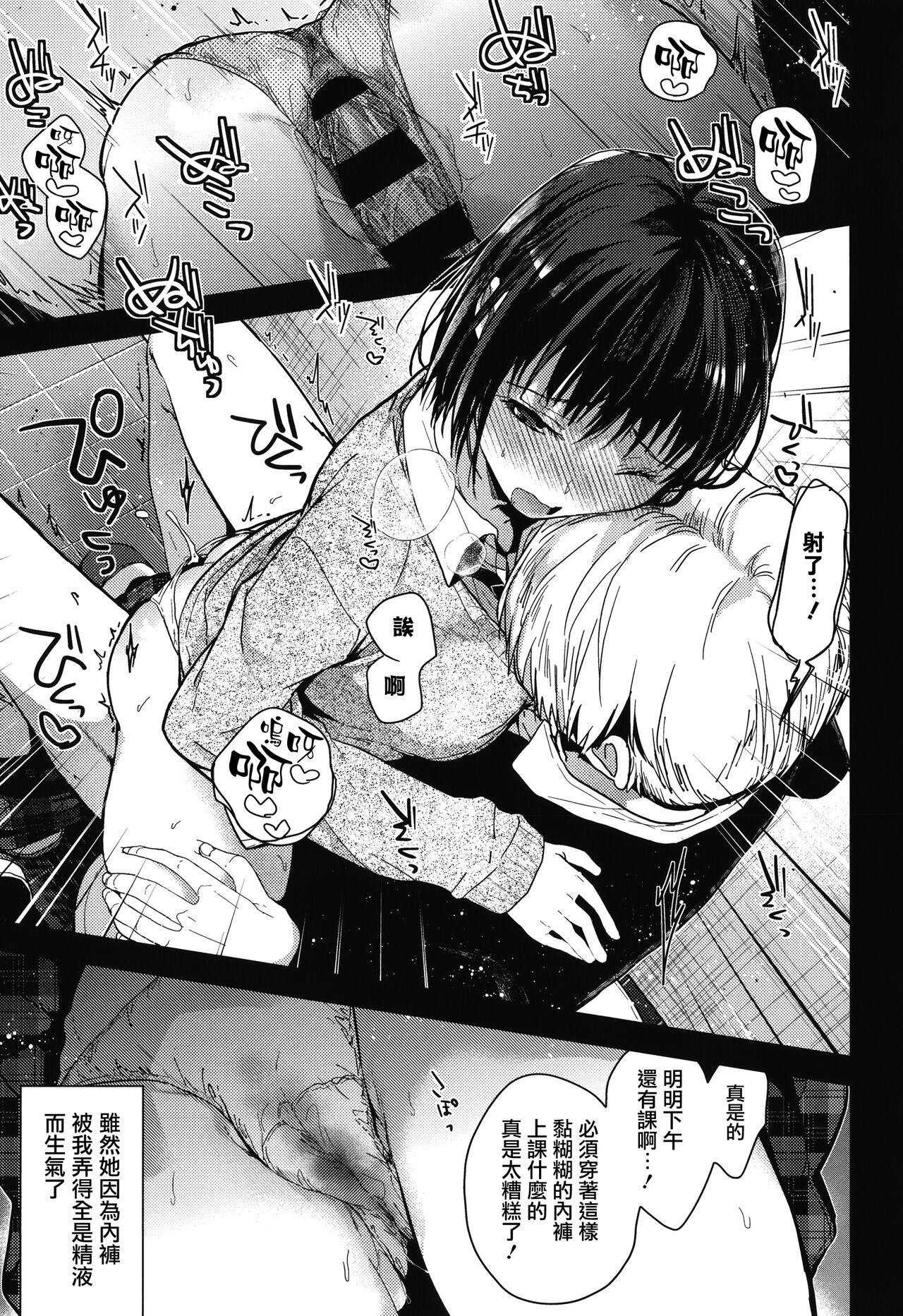 [Mizuyuki] Amami + Toranoana Kounyuu Tokuten 4P Leaflet [Chinese] [兔司姬漢化組] 이미지 번호 85