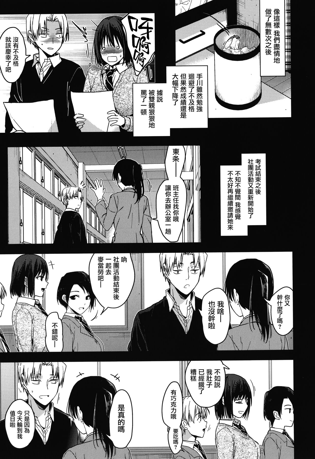 [Mizuyuki] Amami + Toranoana Kounyuu Tokuten 4P Leaflet [Chinese] [兔司姬漢化組] 이미지 번호 89