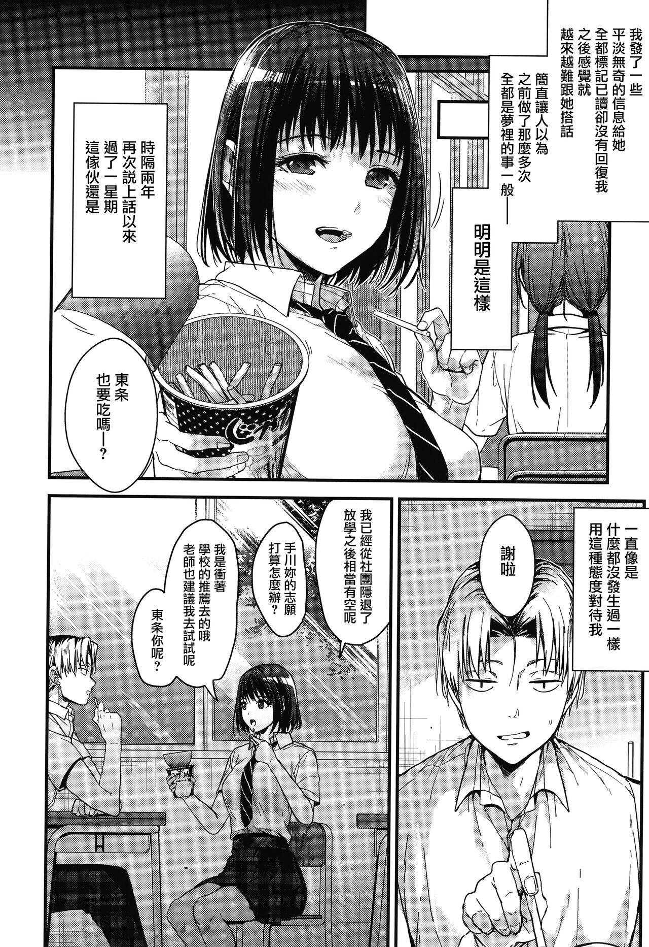 [Mizuyuki] Amami + Toranoana Kounyuu Tokuten 4P Leaflet [Chinese] [兔司姬漢化組] 이미지 번호 90