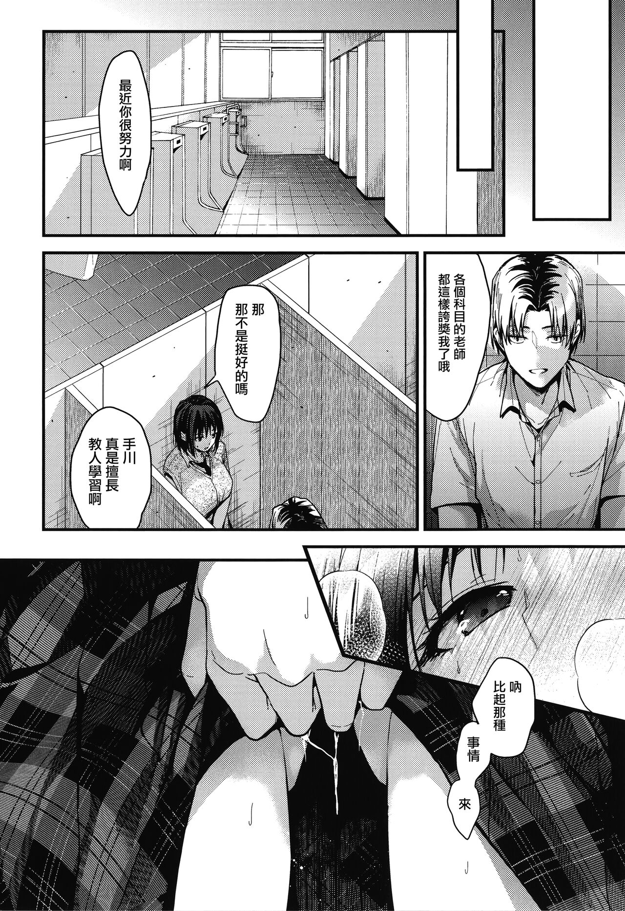 [Mizuyuki] Amami + Toranoana Kounyuu Tokuten 4P Leaflet [Chinese] [兔司姬漢化組] 이미지 번호 102