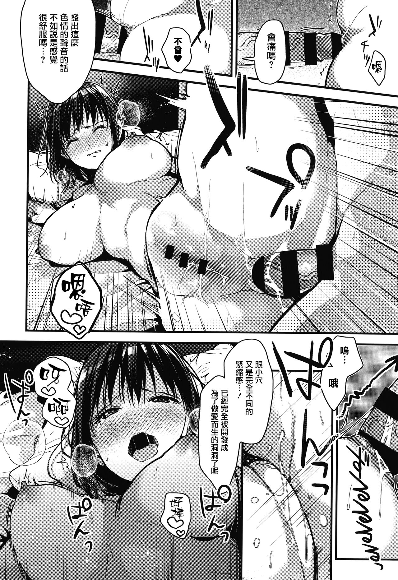 [Mizuyuki] Amami + Toranoana Kounyuu Tokuten 4P Leaflet [Chinese] [兔司姬漢化組] 이미지 번호 110