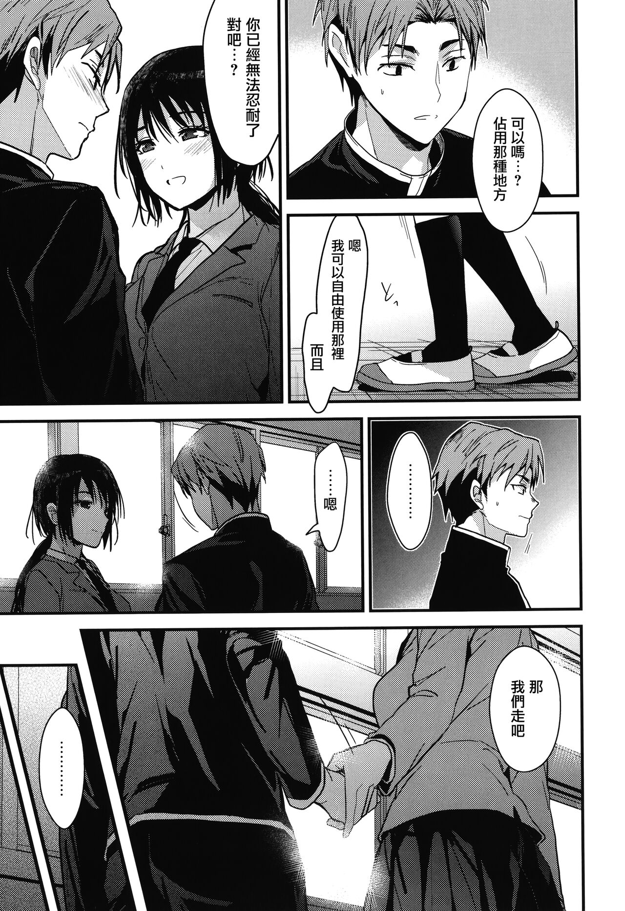 [Mizuyuki] Amami + Toranoana Kounyuu Tokuten 4P Leaflet [Chinese] [兔司姬漢化組] 이미지 번호 123