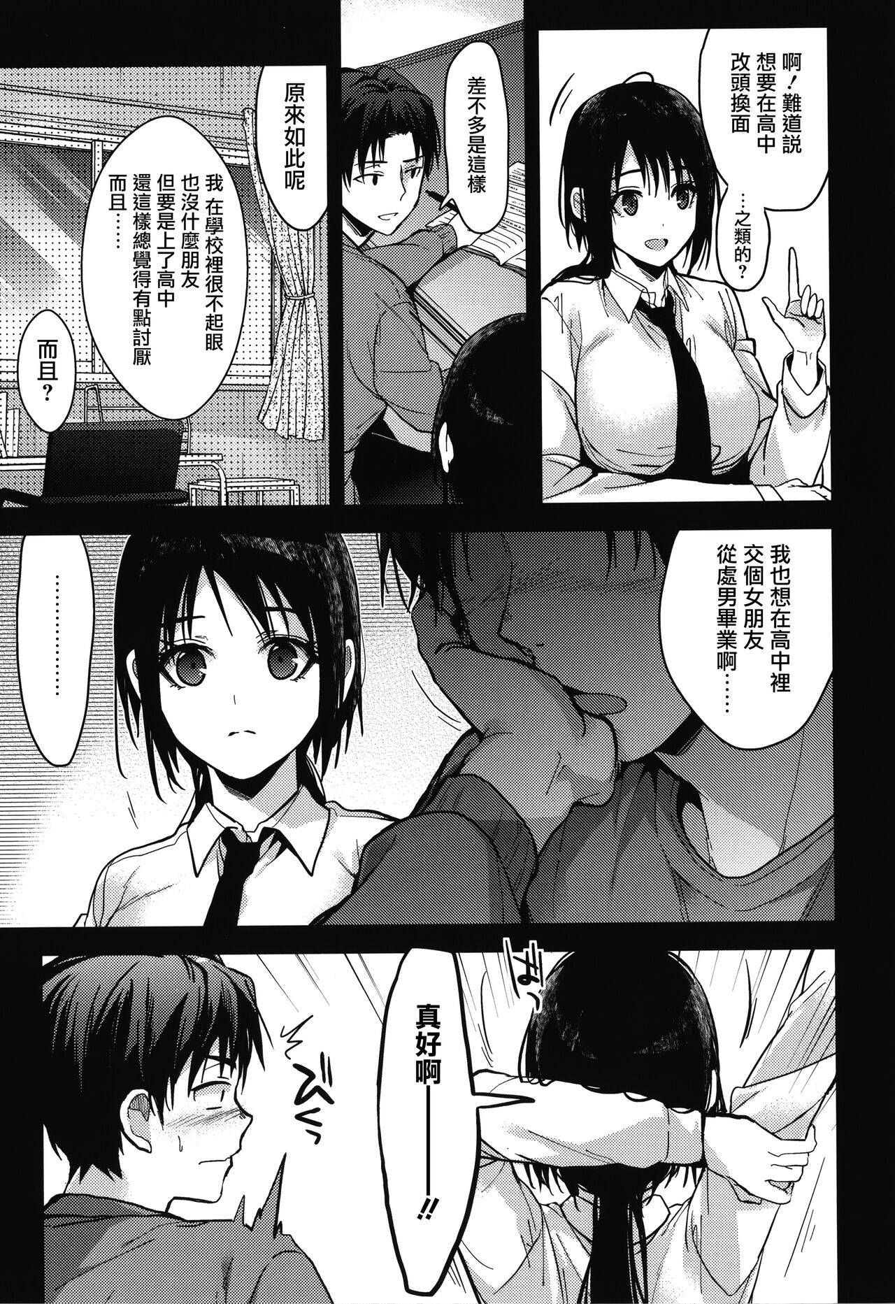 [Mizuyuki] Amami + Toranoana Kounyuu Tokuten 4P Leaflet [Chinese] [兔司姬漢化組] 이미지 번호 125