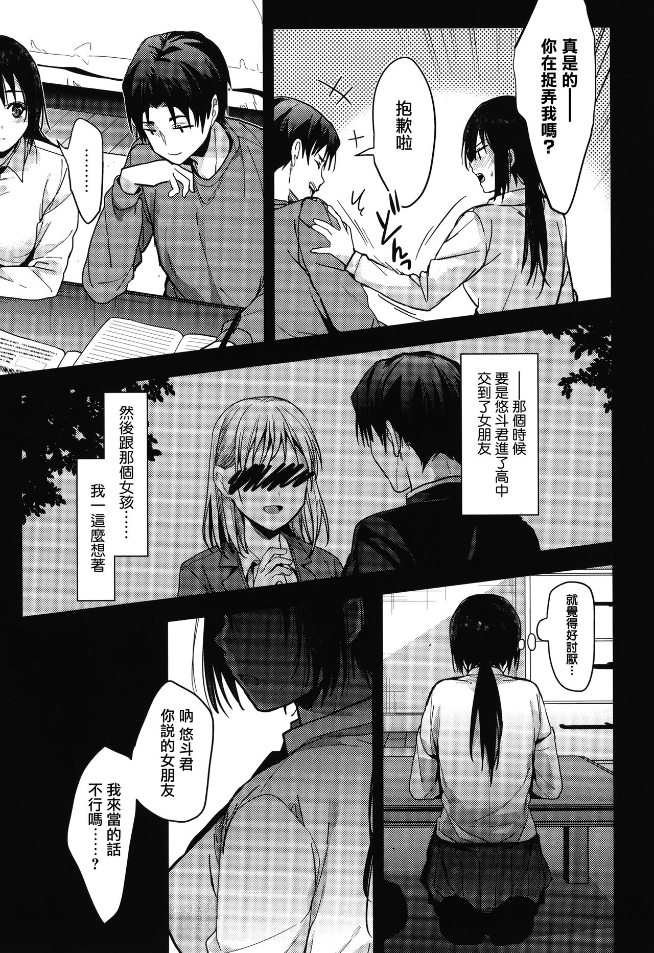 [Mizuyuki] Amami + Toranoana Kounyuu Tokuten 4P Leaflet [Chinese] [兔司姬漢化組] 이미지 번호 127