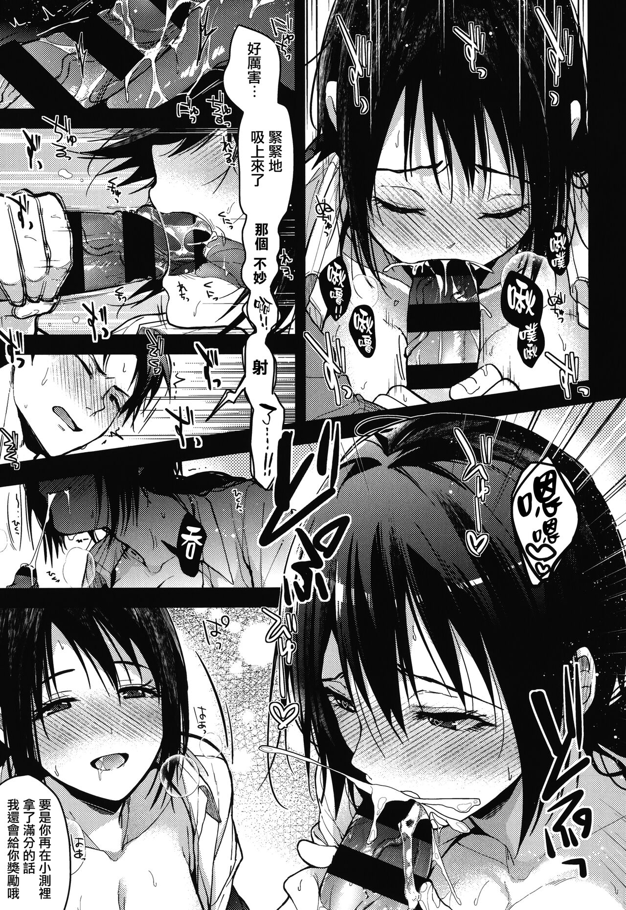 [Mizuyuki] Amami + Toranoana Kounyuu Tokuten 4P Leaflet [Chinese] [兔司姬漢化組] 이미지 번호 129