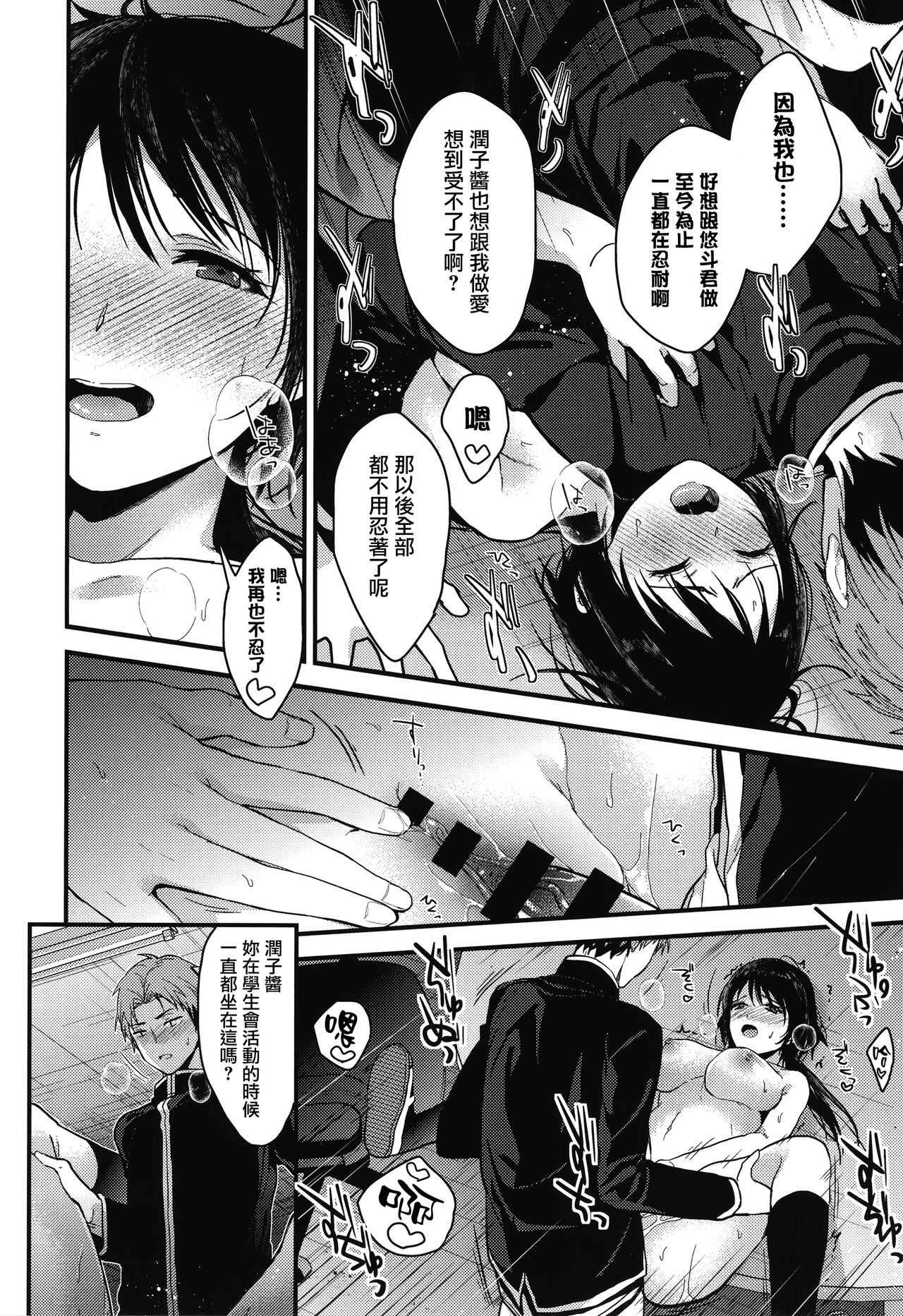 [Mizuyuki] Amami + Toranoana Kounyuu Tokuten 4P Leaflet [Chinese] [兔司姬漢化組] 이미지 번호 136