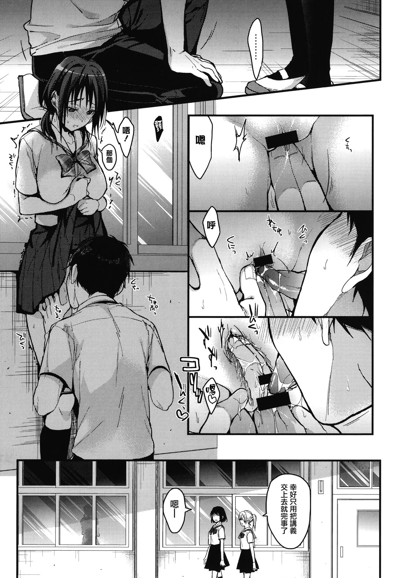 [Mizuyuki] Amami + Toranoana Kounyuu Tokuten 4P Leaflet [Chinese] [兔司姬漢化組] 이미지 번호 147