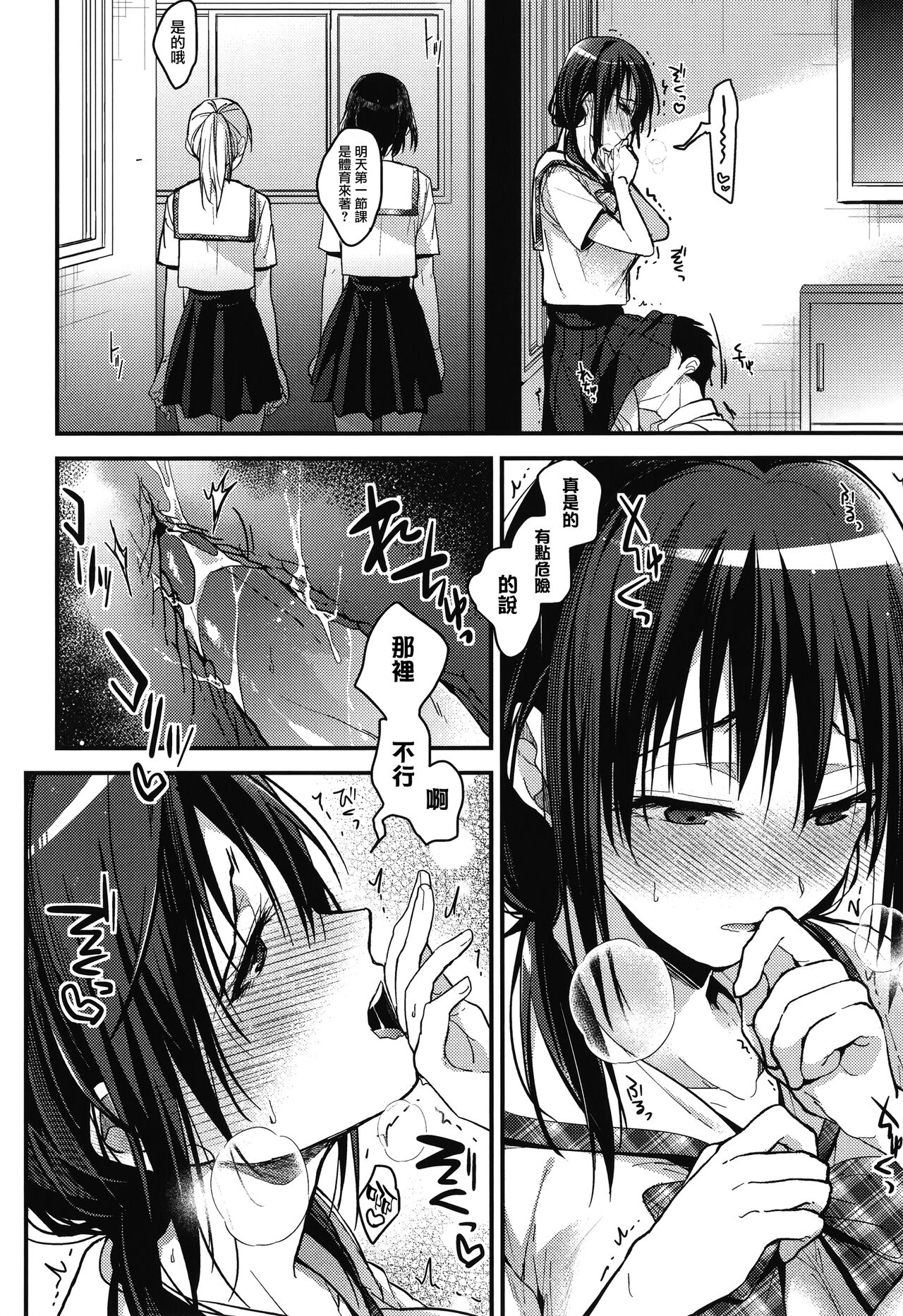 [Mizuyuki] Amami + Toranoana Kounyuu Tokuten 4P Leaflet [Chinese] [兔司姬漢化組] 이미지 번호 148