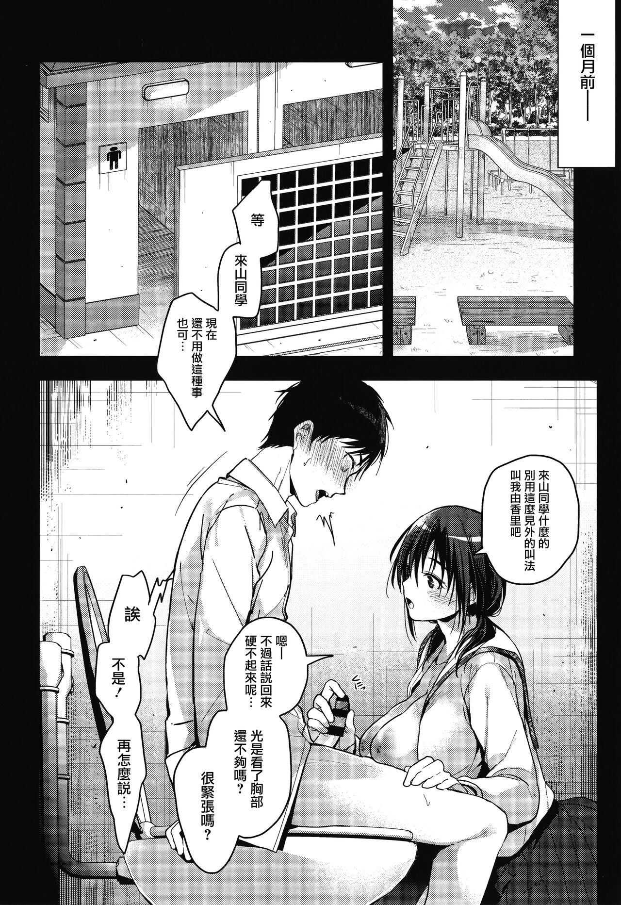 [Mizuyuki] Amami + Toranoana Kounyuu Tokuten 4P Leaflet [Chinese] [兔司姬漢化組] 이미지 번호 150