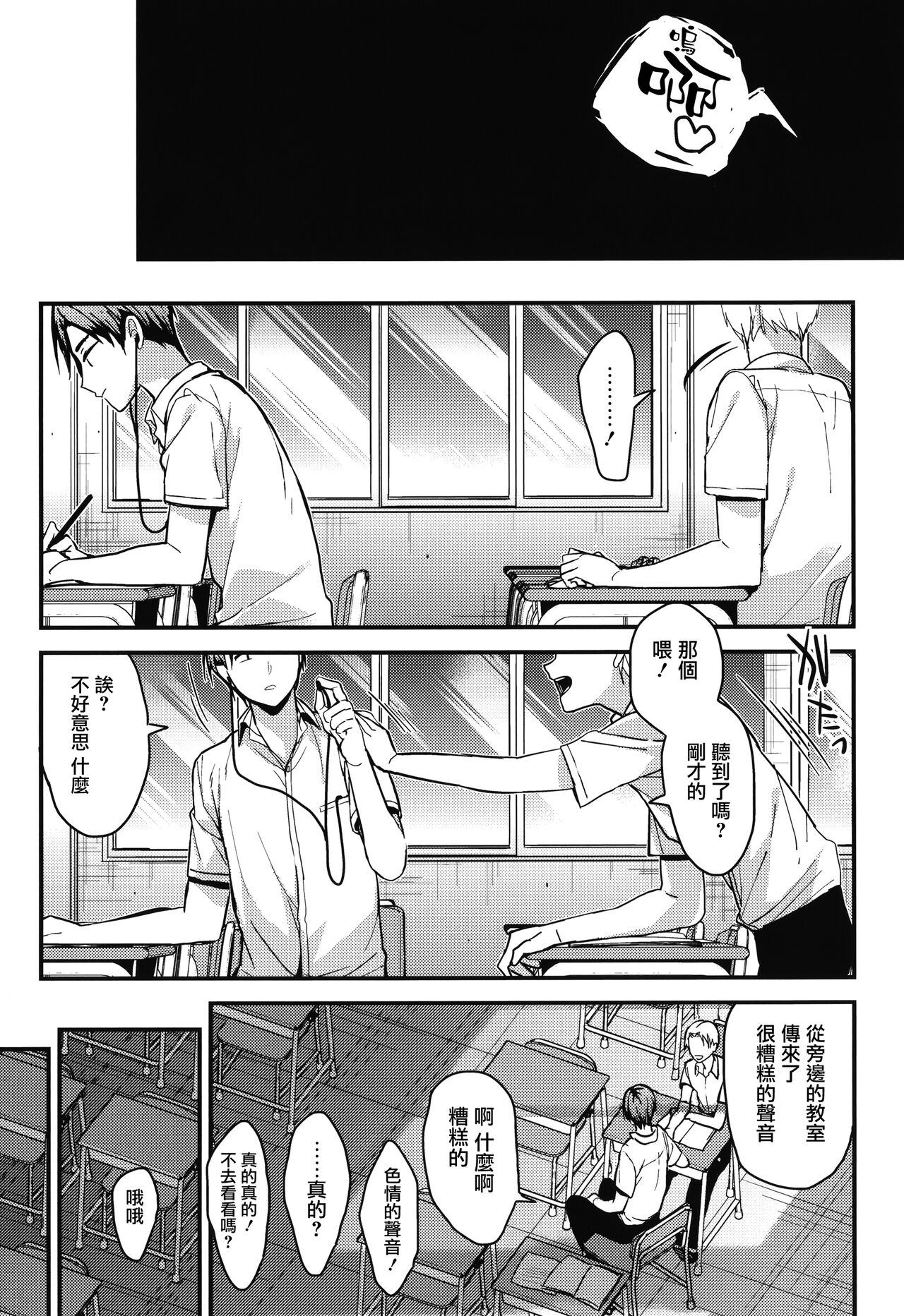 [Mizuyuki] Amami + Toranoana Kounyuu Tokuten 4P Leaflet [Chinese] [兔司姬漢化組] 이미지 번호 167