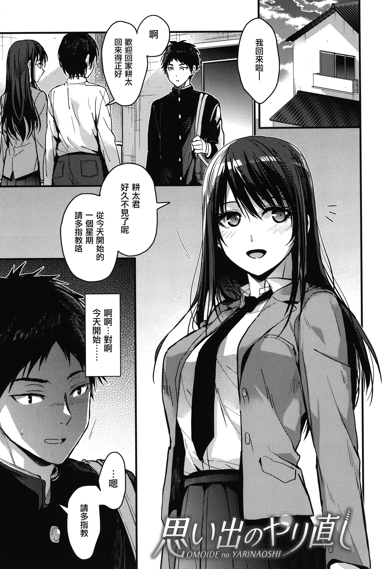 [Mizuyuki] Amami + Toranoana Kounyuu Tokuten 4P Leaflet [Chinese] [兔司姬漢化組] 이미지 번호 169