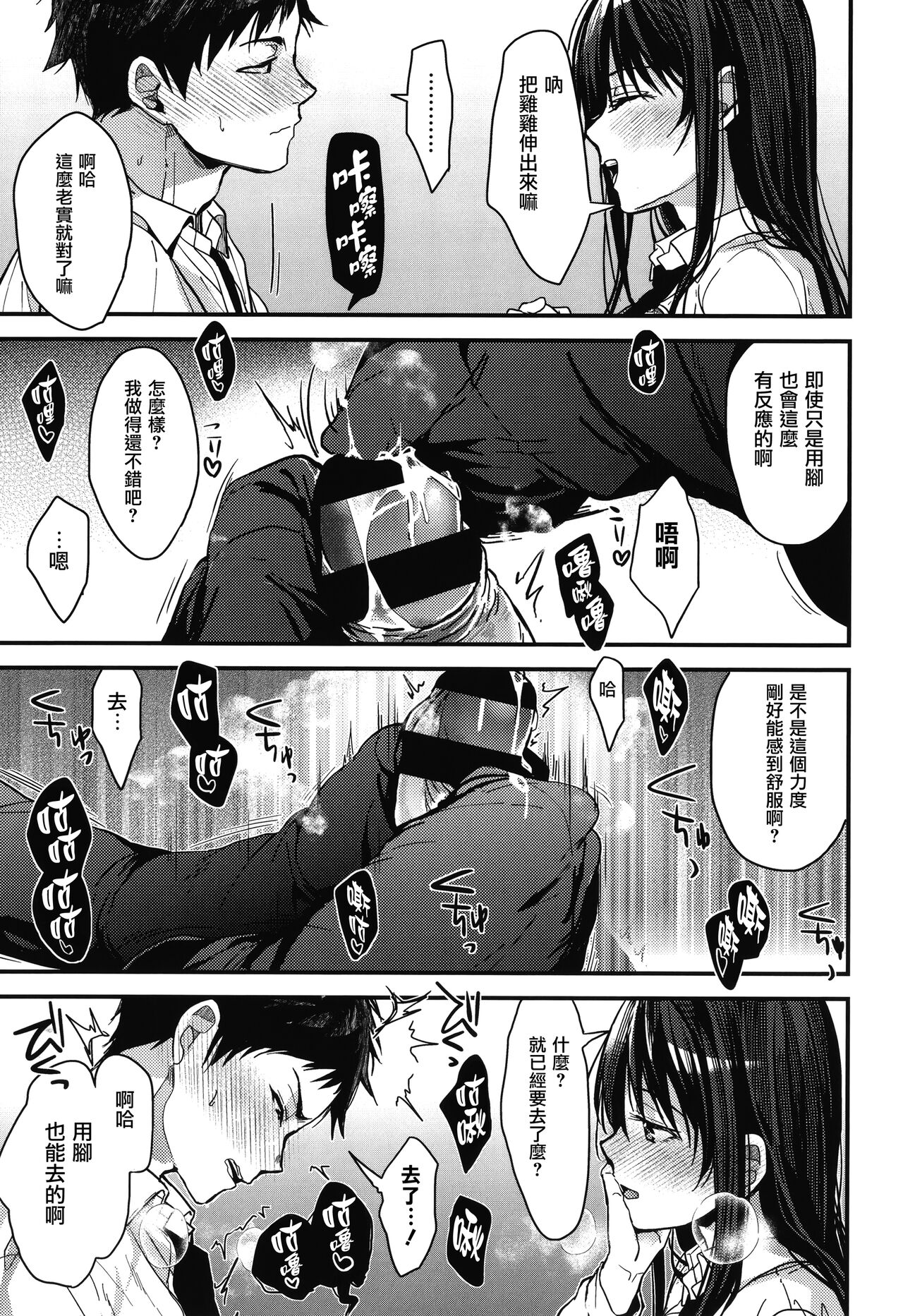 [Mizuyuki] Amami + Toranoana Kounyuu Tokuten 4P Leaflet [Chinese] [兔司姬漢化組] 이미지 번호 179