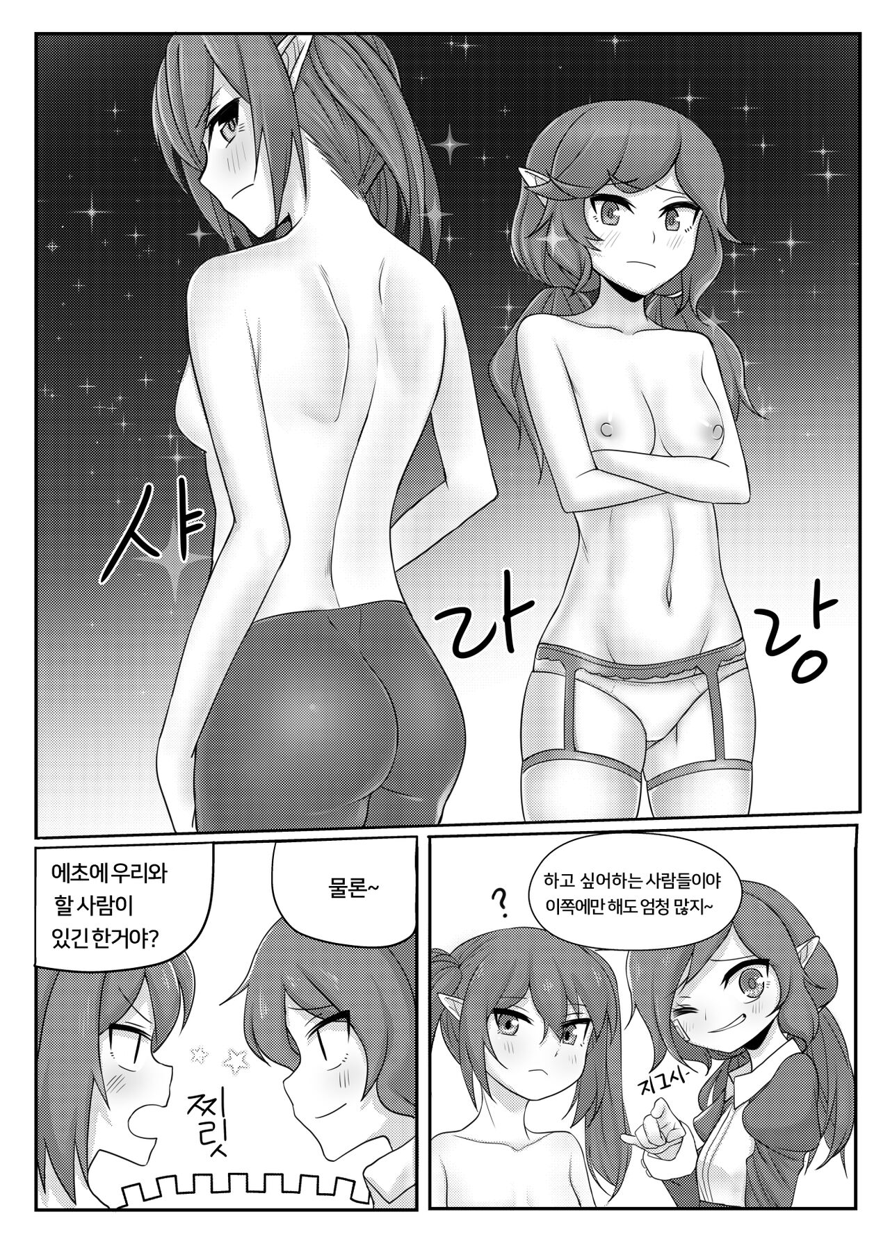 [Beruko14] 마계인의 여름나기 (Dungeon Fighter Online) [Korean] изображение № 7