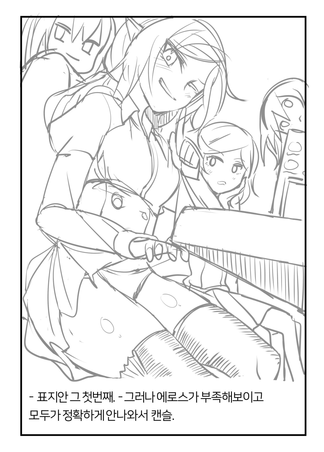 [Beruko14] 마계인의 여름나기 (Dungeon Fighter Online) [Korean] изображение № 28