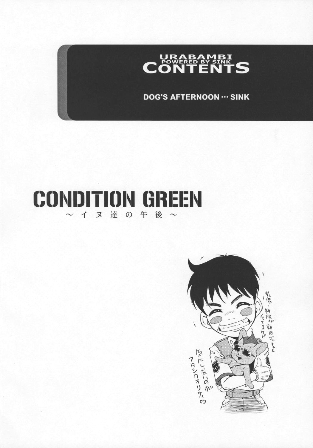 (ABC 3) [Urakata Honpo (Sink)] Urabambi Vol. 29 - Condition Green (Kidou Keisatsu Patlabor) [Chinese] 图片编号 3