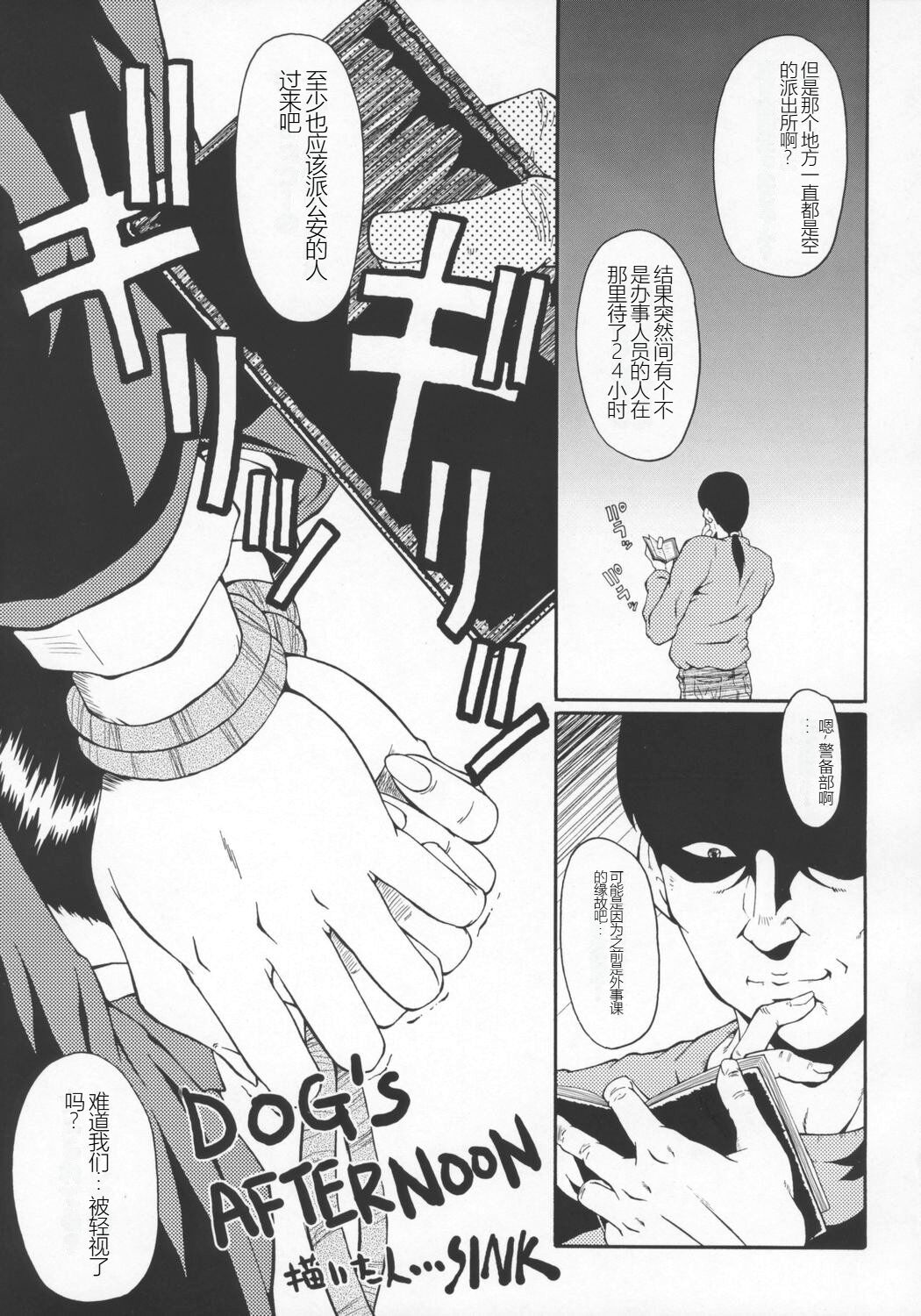 (ABC 3) [Urakata Honpo (Sink)] Urabambi Vol. 29 - Condition Green (Kidou Keisatsu Patlabor) [Chinese] 图片编号 4