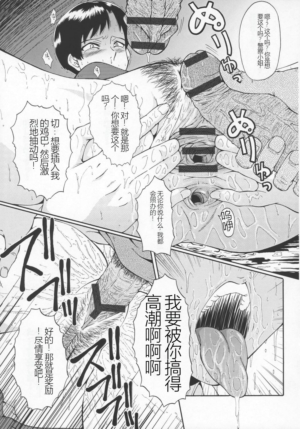 (ABC 3) [Urakata Honpo (Sink)] Urabambi Vol. 29 - Condition Green (Kidou Keisatsu Patlabor) [Chinese] 图片编号 18