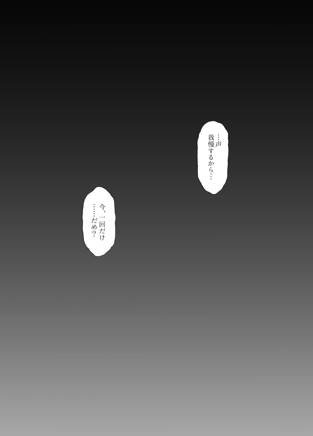 [SMUGGLER (Kazuwo Daisuke)] sakura retsu k san le hanabira tsubomi tan b 〜 ossan no niku tsubo he to ochi hate ta saiai no osananajimi yoshioka bi sakura 〜 [Digital] numero di immagine  38