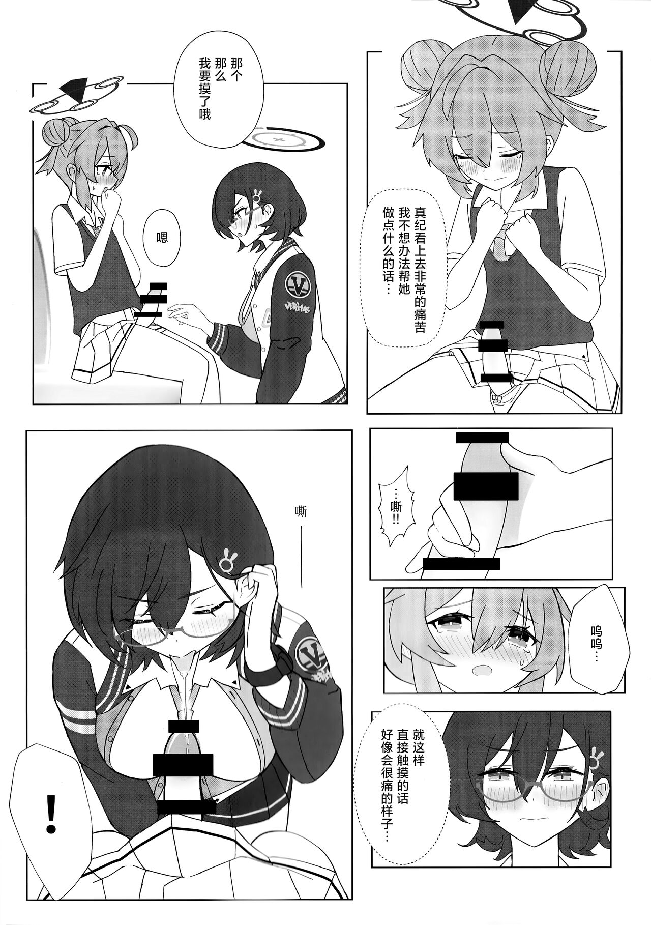 (Sanctum Archive chapter.2) [Pomepome Kokuuken (Makolas)] Maki-chan no Irogoto ~Ochinchin ga Haechatta!? Uwaan Tasukete Chihiro-senpai~ |  真纪酱的涩涩的事情 ～居然长出了欧金金!? 请帮帮我千寻前辈～ (Blue Archive) [Chinese] [种植园汉化] 图片编号 8