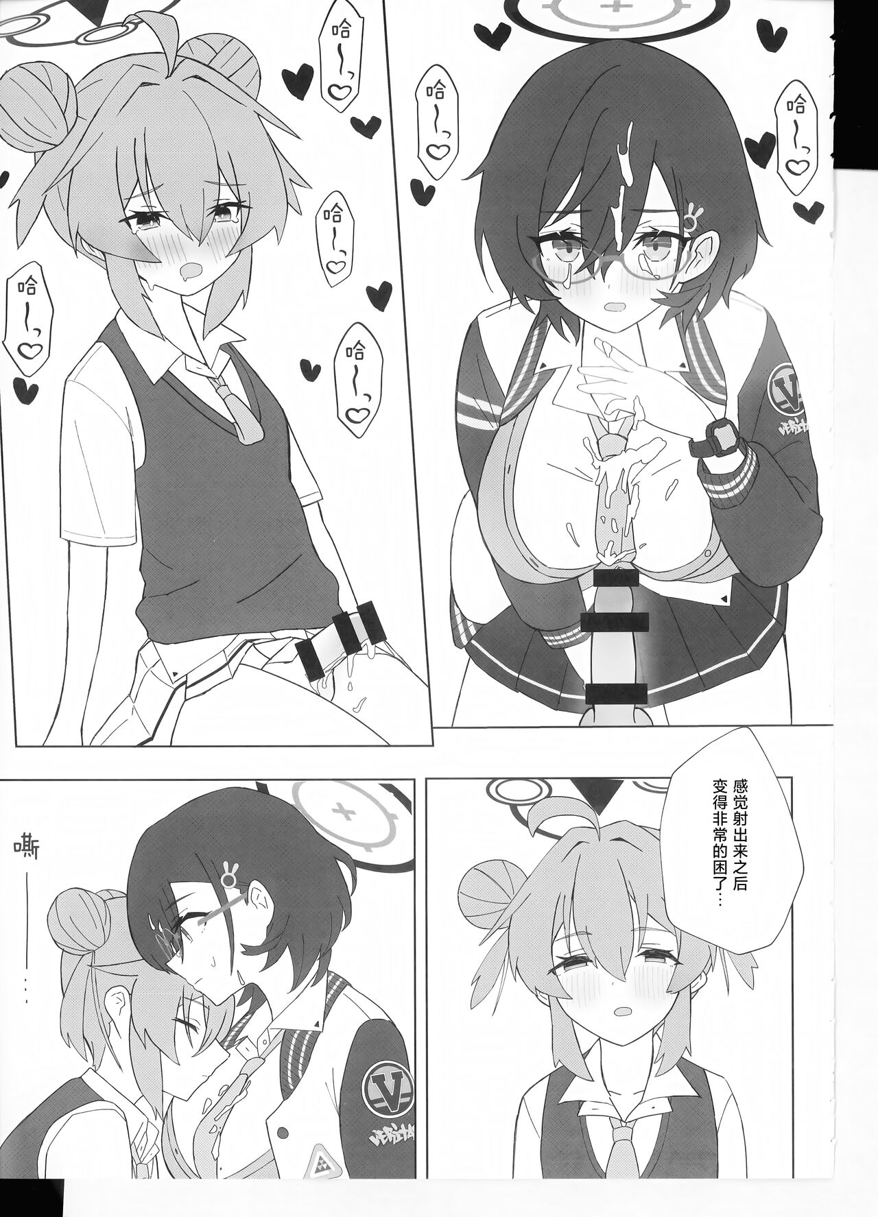 (Sanctum Archive chapter.2) [Pomepome Kokuuken (Makolas)] Maki-chan no Irogoto ~Ochinchin ga Haechatta!? Uwaan Tasukete Chihiro-senpai~ |  真纪酱的涩涩的事情 ～居然长出了欧金金!? 请帮帮我千寻前辈～ (Blue Archive) [Chinese] [种植园汉化] 图片编号 10