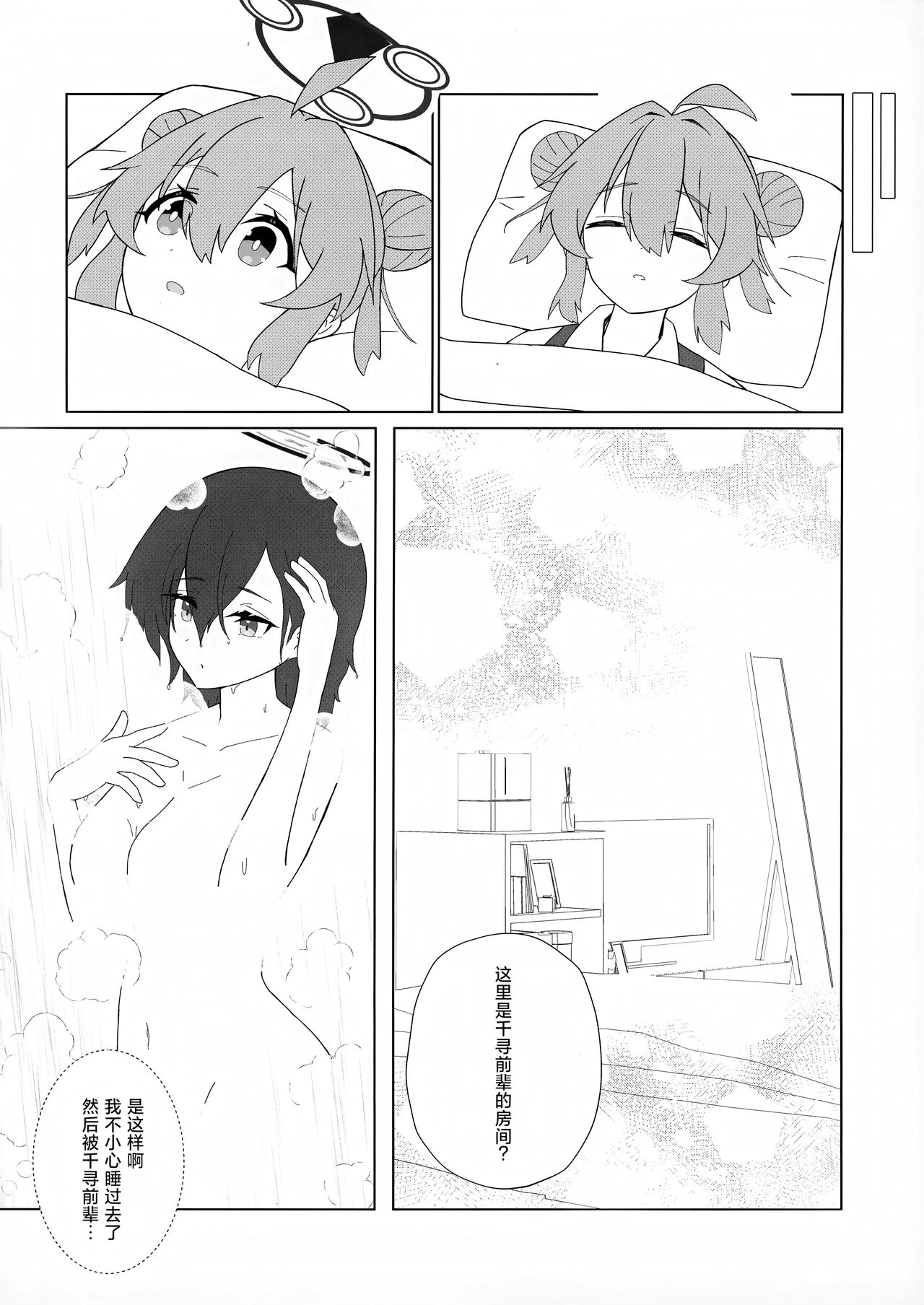 (Sanctum Archive chapter.2) [Pomepome Kokuuken (Makolas)] Maki-chan no Irogoto ~Ochinchin ga Haechatta!? Uwaan Tasukete Chihiro-senpai~ |  真纪酱的涩涩的事情 ～居然长出了欧金金!? 请帮帮我千寻前辈～ (Blue Archive) [Chinese] [种植园汉化] 图片编号 11