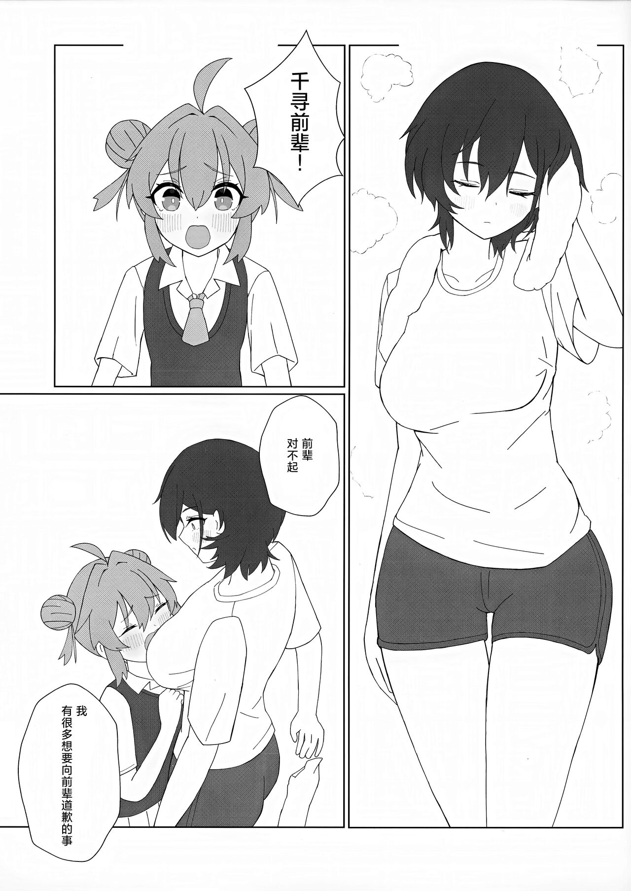 (Sanctum Archive chapter.2) [Pomepome Kokuuken (Makolas)] Maki-chan no Irogoto ~Ochinchin ga Haechatta!? Uwaan Tasukete Chihiro-senpai~ |  真纪酱的涩涩的事情 ～居然长出了欧金金!? 请帮帮我千寻前辈～ (Blue Archive) [Chinese] [种植园汉化] 图片编号 13