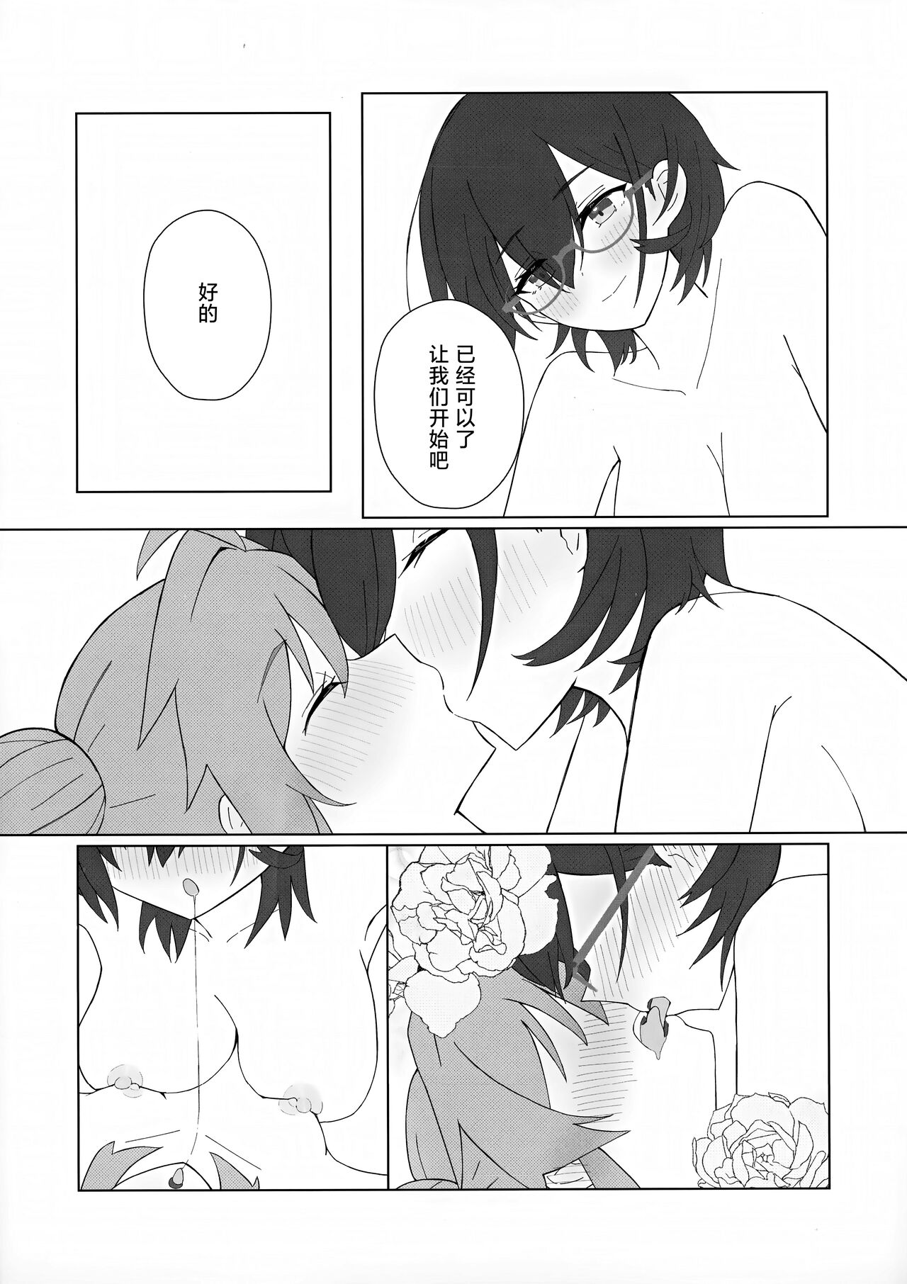 (Sanctum Archive chapter.2) [Pomepome Kokuuken (Makolas)] Maki-chan no Irogoto ~Ochinchin ga Haechatta!? Uwaan Tasukete Chihiro-senpai~ |  真纪酱的涩涩的事情 ～居然长出了欧金金!? 请帮帮我千寻前辈～ (Blue Archive) [Chinese] [种植园汉化] 图片编号 18