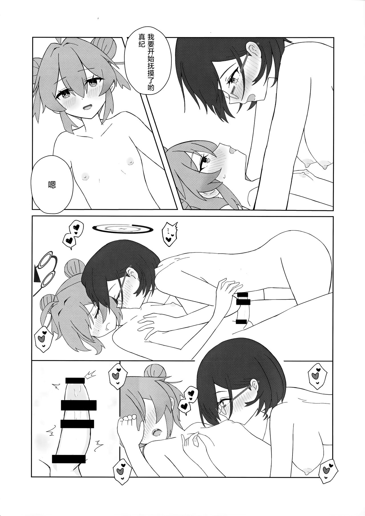 (Sanctum Archive chapter.2) [Pomepome Kokuuken (Makolas)] Maki-chan no Irogoto ~Ochinchin ga Haechatta!? Uwaan Tasukete Chihiro-senpai~ |  真纪酱的涩涩的事情 ～居然长出了欧金金!? 请帮帮我千寻前辈～ (Blue Archive) [Chinese] [种植园汉化] 图片编号 19