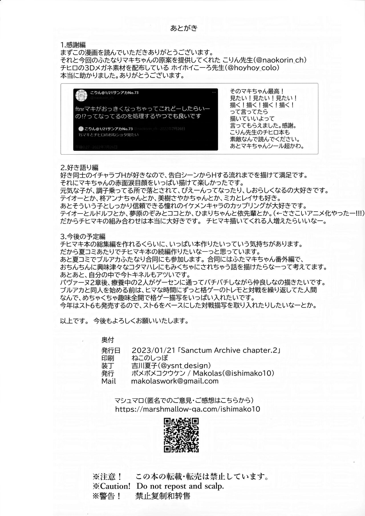 (Sanctum Archive chapter.2) [Pomepome Kokuuken (Makolas)] Maki-chan no Irogoto ~Ochinchin ga Haechatta!? Uwaan Tasukete Chihiro-senpai~ |  真纪酱的涩涩的事情 ～居然长出了欧金金!? 请帮帮我千寻前辈～ (Blue Archive) [Chinese] [种植园汉化] 图片编号 25