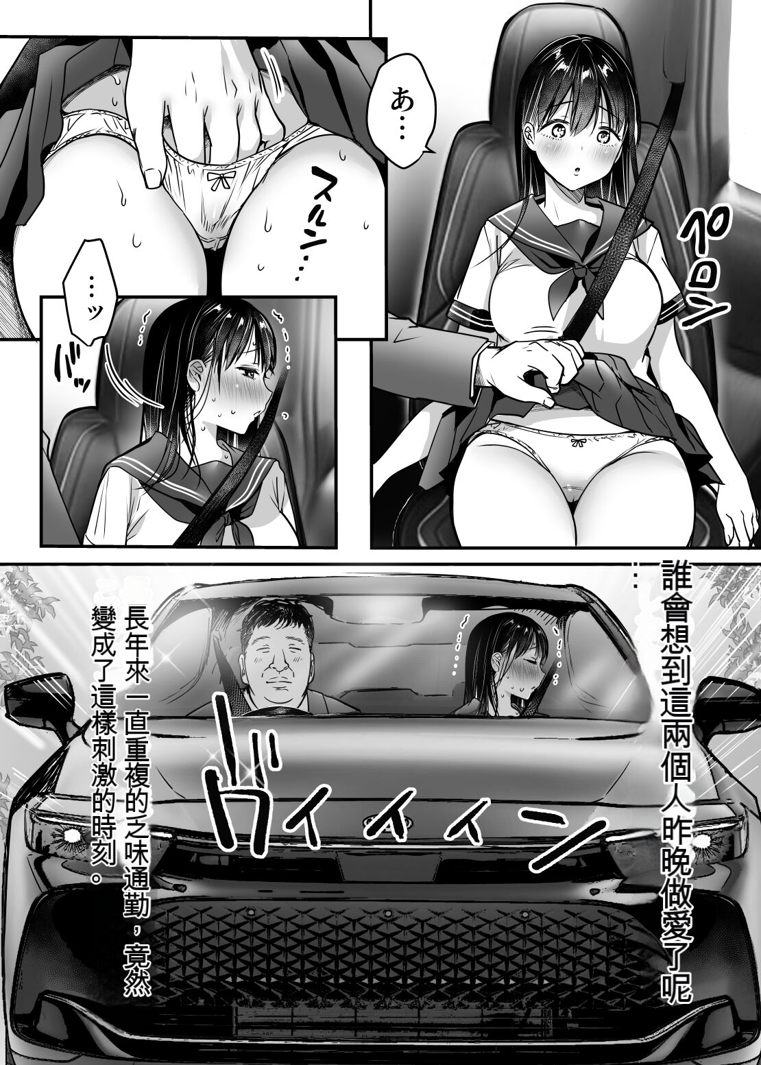 [Super Ichigo-chan (DraGon9, Misaoka)] Tsuma no Tsurego no Nyuuyokuchuu ni... ~Itsudemo Dakeru Giri no Musume ni Renzoku Tanetsuke~ [Chinese] 画像番号 47