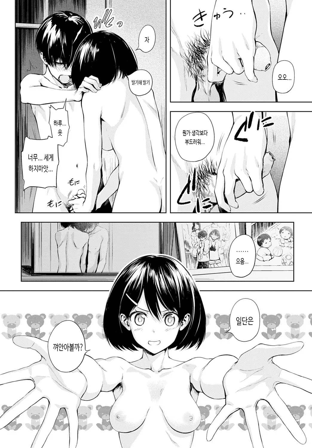 [Haguruma] Futari Asobi (COMIC Anthurium 2020-10) [Korean] [Decensored] image number 4