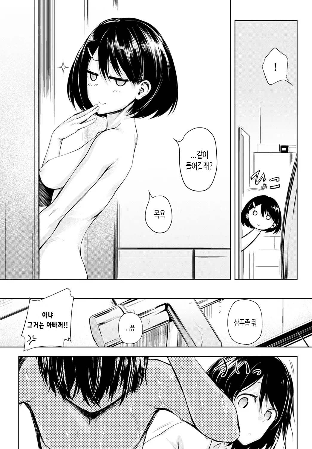 [Haguruma] Futari Asobi (COMIC Anthurium 2020-10) [Korean] [Decensored] image number 15