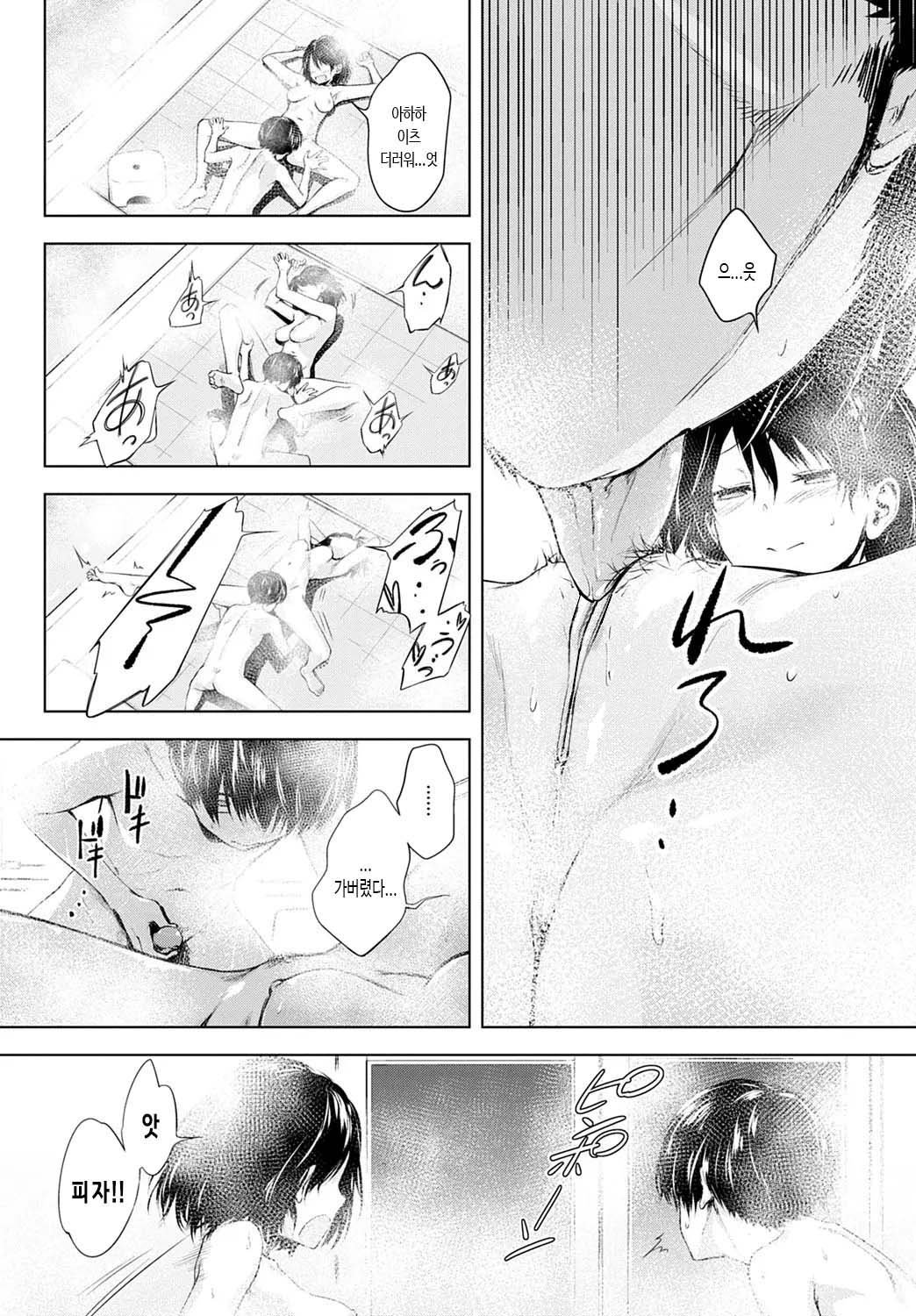 [Haguruma] Futari Asobi (COMIC Anthurium 2020-10) [Korean] [Decensored] image number 18