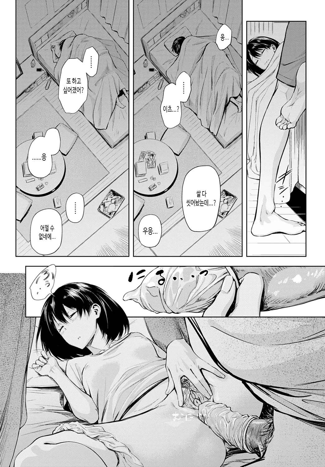 [Haguruma] Futari Asobi (COMIC Anthurium 2020-10) [Korean] [Decensored] image number 20