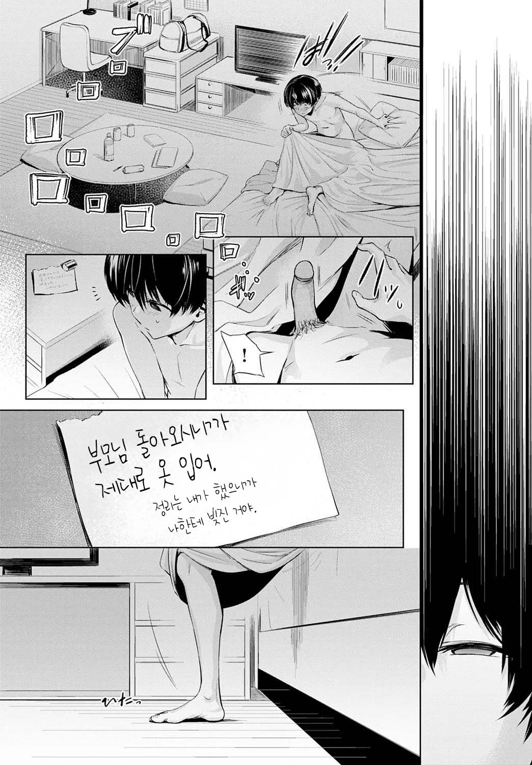 [Haguruma] Futari Asobi (COMIC Anthurium 2020-10) [Korean] [Decensored] image number 37