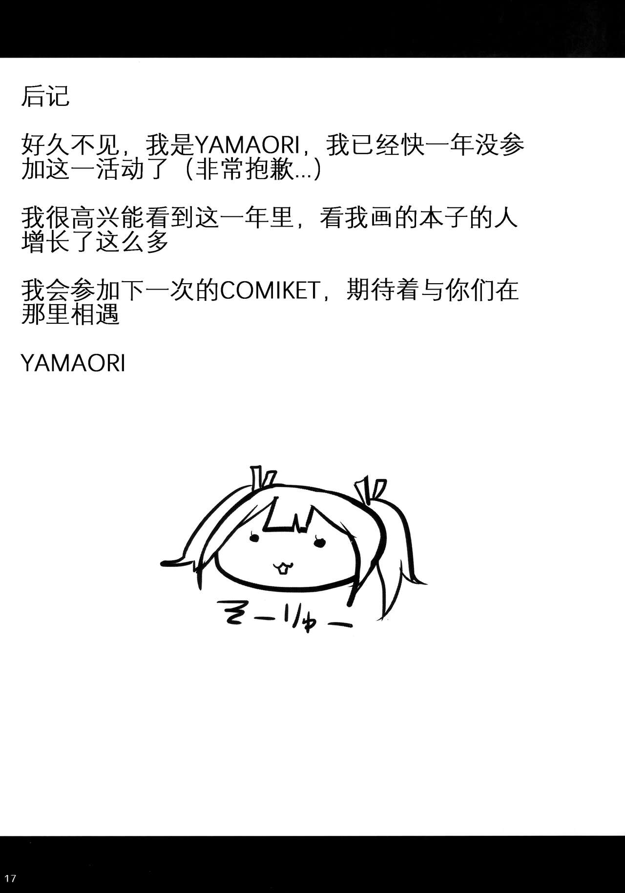 (C93) [Sakuri Uchuu Model (yamaori)] Sokuochi Souryuu (Kantai Collection -KanColle-) [Chinese] [KOKORO个人汉化] numero di immagine  16