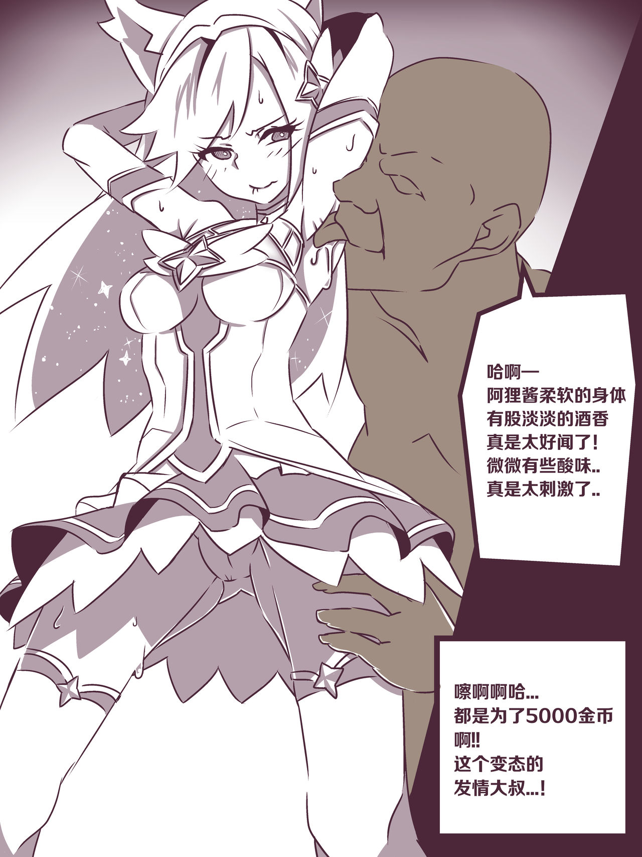 [klnmang12] 여우는 댕댕이과 1 (League of Legends) [Chinese] [逃亡者x新桥月白日语社汉化] image number 5