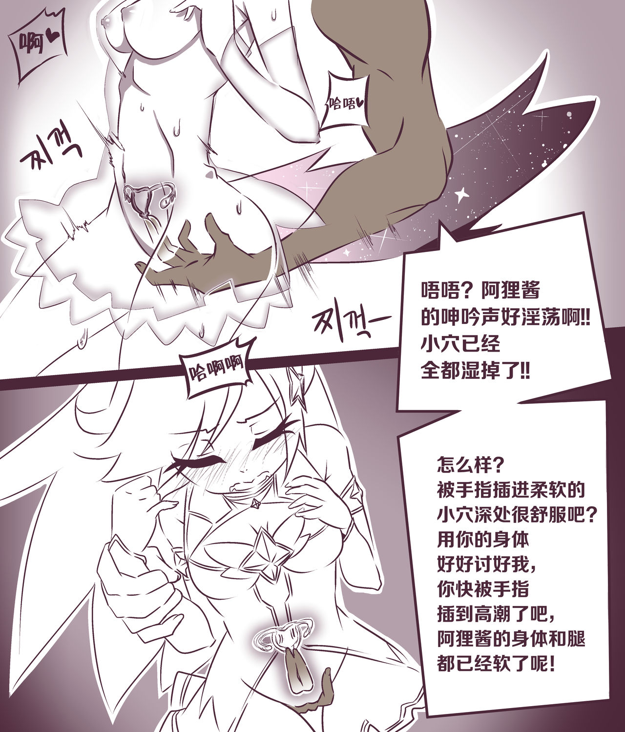 [klnmang12] 여우는 댕댕이과 1 (League of Legends) [Chinese] [逃亡者x新桥月白日语社汉化] image number 9