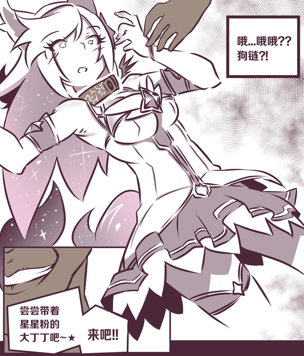 [klnmang12] 여우는 댕댕이과 1 (League of Legends) [Chinese] [逃亡者x新桥月白日语社汉化] image number 16