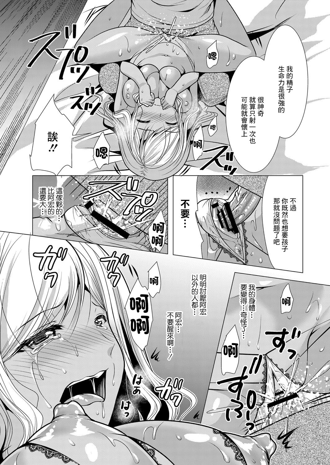 [Matsunami Rumi] Hitozuma Kaikan Saimin ~Neteru Otto no Tonari de... Hontou ni Gomennasai~ (COMIC Reboot Vol. 16) [Chinese] [Digital] 画像番号 22