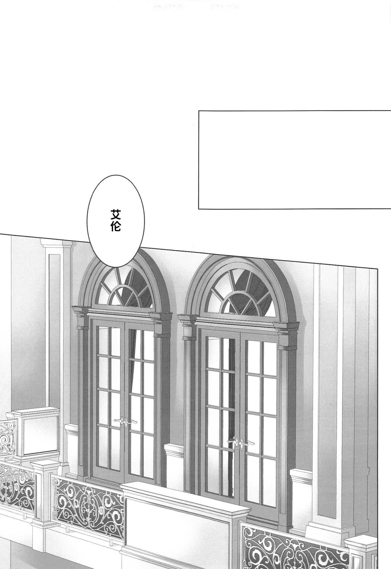 (Dai 30 Kai Hekigai Chousa Haku) [Kyoubouneko (Haruo, Fujitake, 8205)] High Spec Kichiku Joji ni, Kawaretemasu. (Shingeki no Kyojin)|霸道任性鬼畜少女的饲养性奴记录 (进击的巨人-性转同人)[Chinese] [桃紫の汉化] [Decensored] 图片编号 4