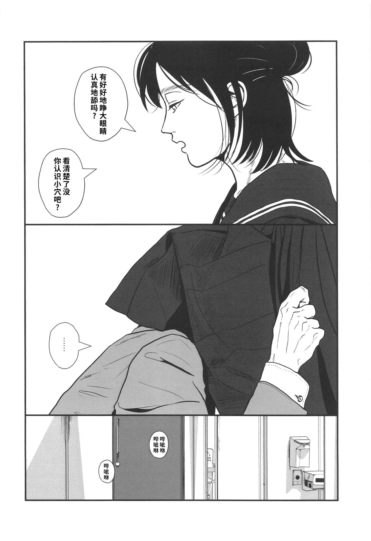 (Dai 30 Kai Hekigai Chousa Haku) [Kyoubouneko (Haruo, Fujitake, 8205)] High Spec Kichiku Joji ni, Kawaretemasu. (Shingeki no Kyojin)|霸道任性鬼畜少女的饲养性奴记录 (进击的巨人-性转同人)[Chinese] [桃紫の汉化] [Decensored] 图片编号 13