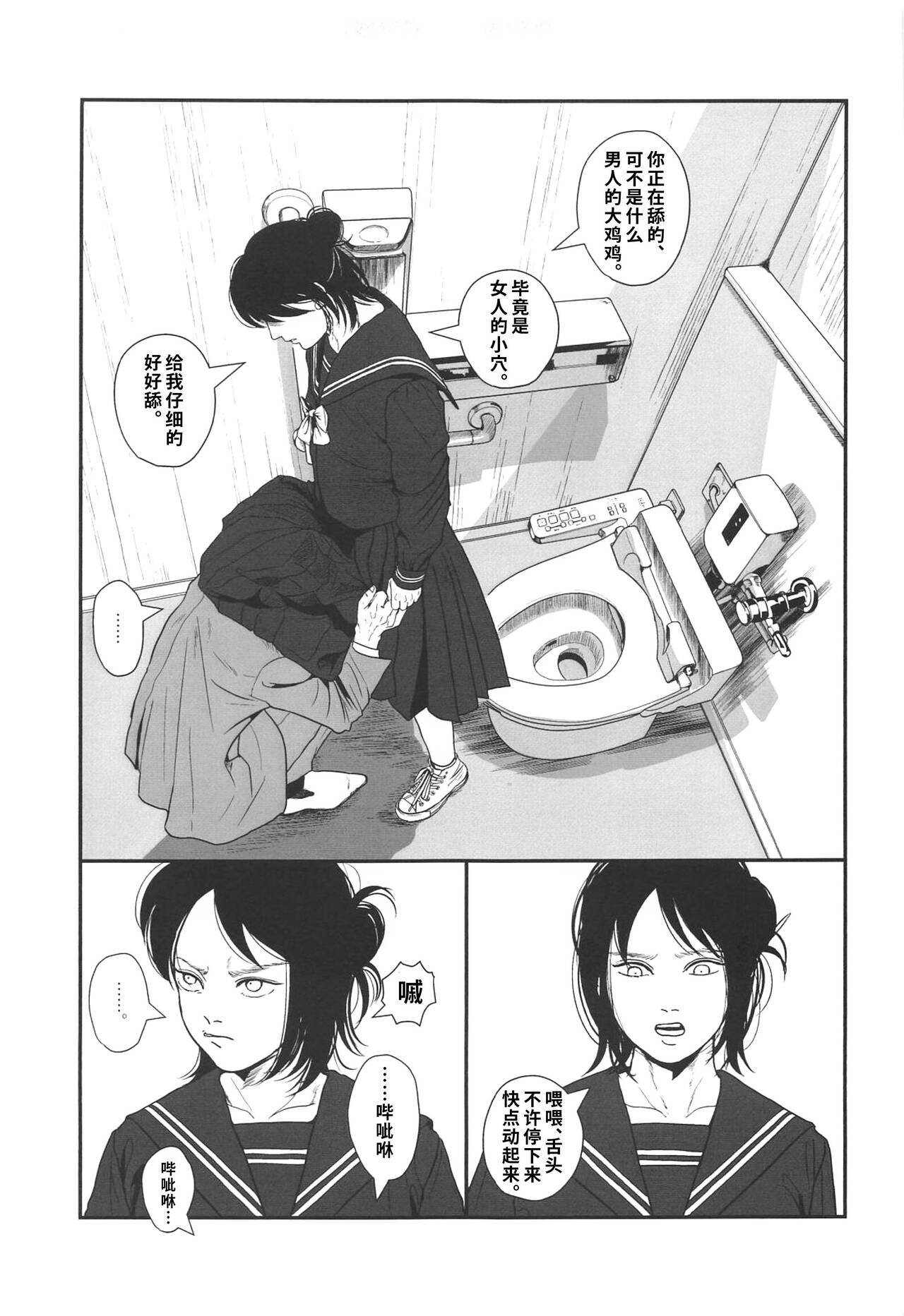 (Dai 30 Kai Hekigai Chousa Haku) [Kyoubouneko (Haruo, Fujitake, 8205)] High Spec Kichiku Joji ni, Kawaretemasu. (Shingeki no Kyojin)|霸道任性鬼畜少女的饲养性奴记录 (进击的巨人-性转同人)[Chinese] [桃紫の汉化] [Decensored] 图片编号 14