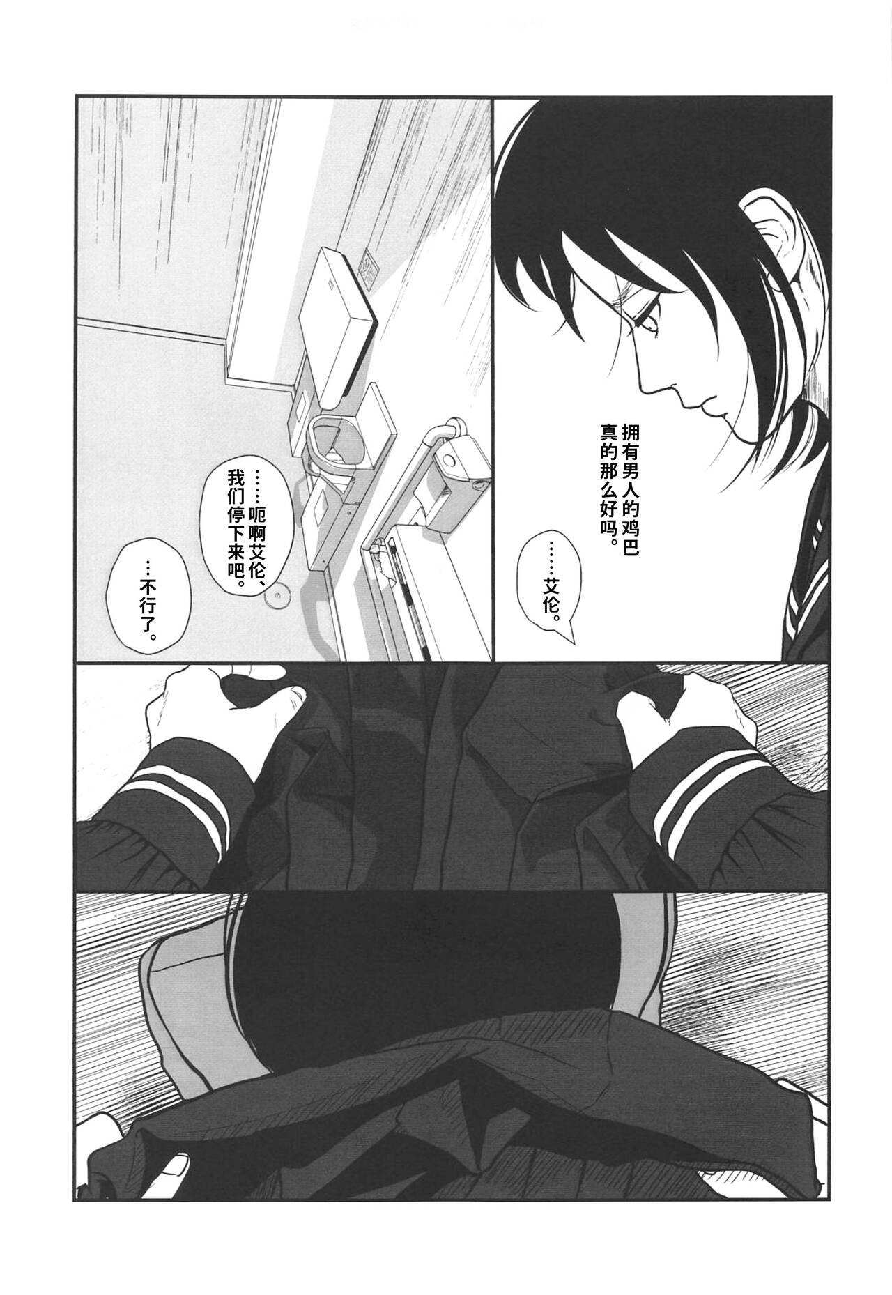 (Dai 30 Kai Hekigai Chousa Haku) [Kyoubouneko (Haruo, Fujitake, 8205)] High Spec Kichiku Joji ni, Kawaretemasu. (Shingeki no Kyojin)|霸道任性鬼畜少女的饲养性奴记录 (进击的巨人-性转同人)[Chinese] [桃紫の汉化] [Decensored] 图片编号 16