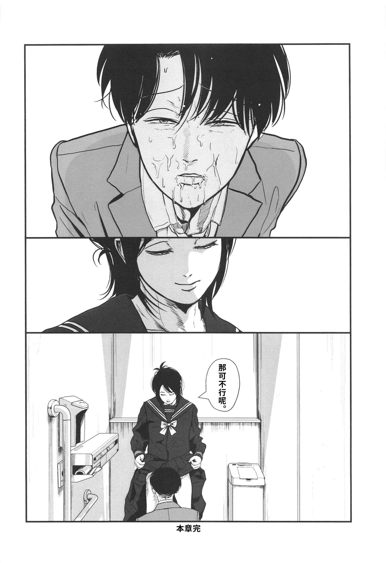 (Dai 30 Kai Hekigai Chousa Haku) [Kyoubouneko (Haruo, Fujitake, 8205)] High Spec Kichiku Joji ni, Kawaretemasu. (Shingeki no Kyojin)|霸道任性鬼畜少女的饲养性奴记录 (进击的巨人-性转同人)[Chinese] [桃紫の汉化] [Decensored] 图片编号 17