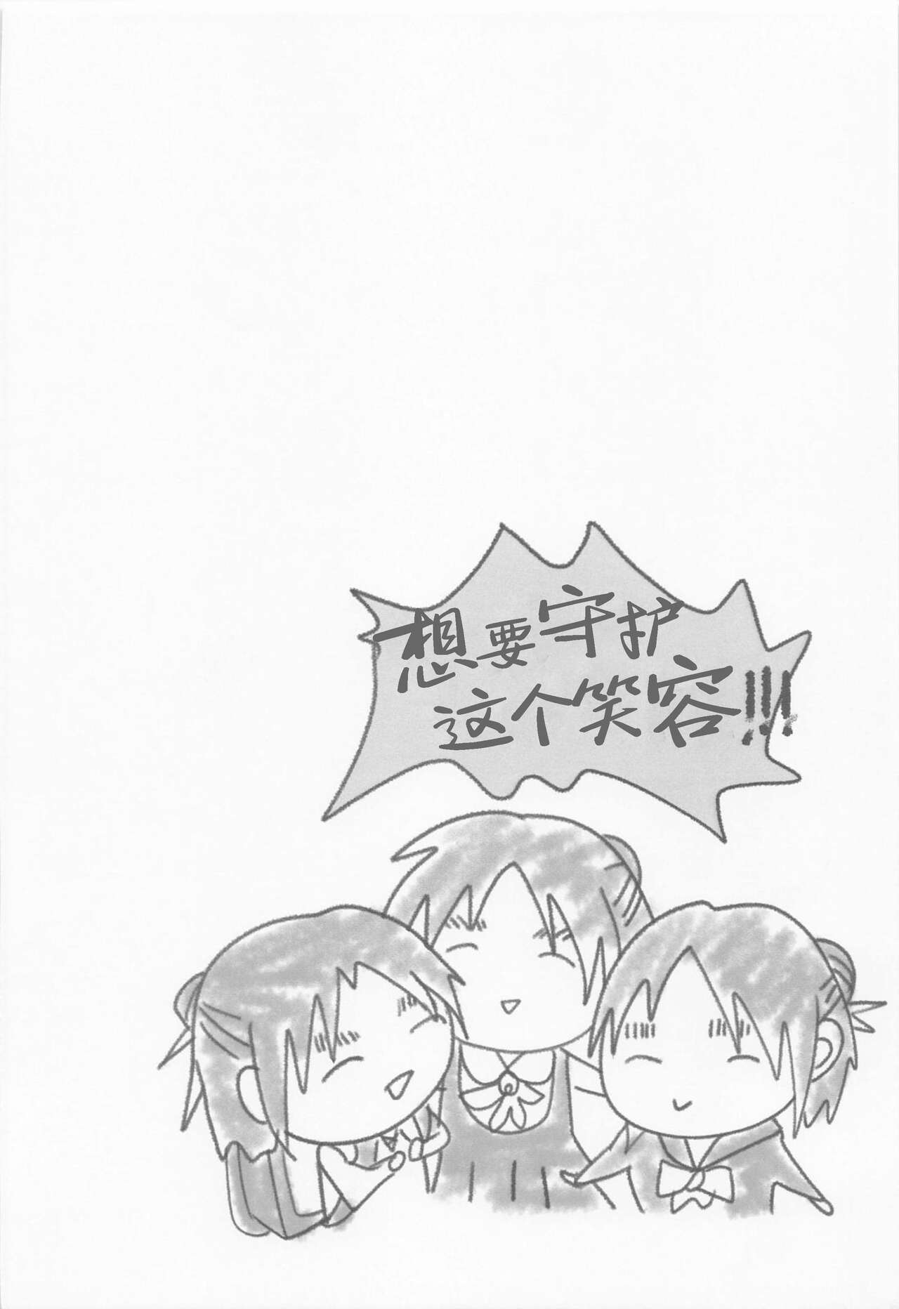 (Dai 30 Kai Hekigai Chousa Haku) [Kyoubouneko (Haruo, Fujitake, 8205)] High Spec Kichiku Joji ni, Kawaretemasu. (Shingeki no Kyojin)|霸道任性鬼畜少女的饲养性奴记录 (进击的巨人-性转同人)[Chinese] [桃紫の汉化] [Decensored] 图片编号 27