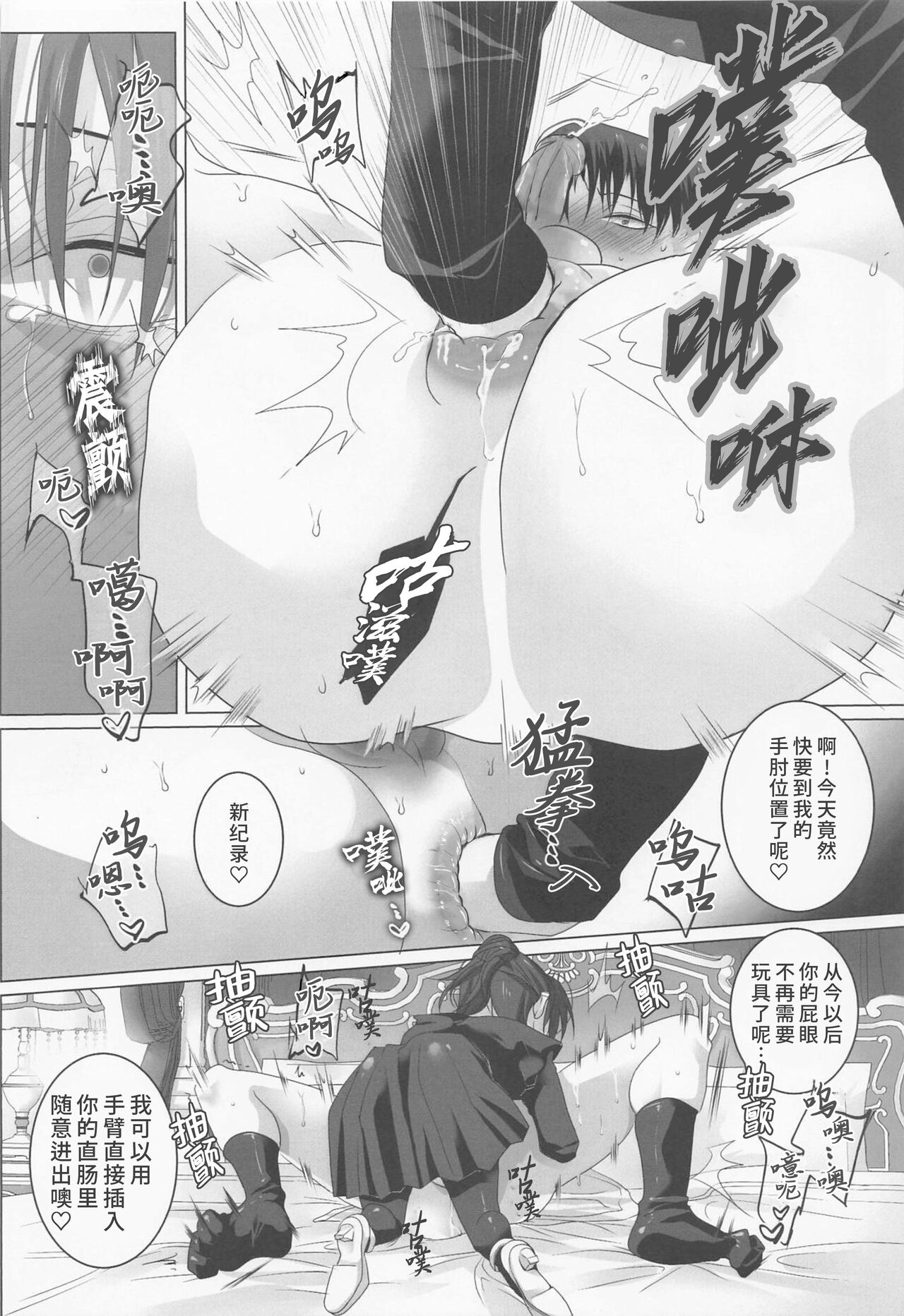 (Dai 30 Kai Hekigai Chousa Haku) [Kyoubouneko (Haruo, Fujitake, 8205)] High Spec Kichiku Joji ni, Kawaretemasu. (Shingeki no Kyojin)|霸道任性鬼畜少女的饲养性奴记录 (进击的巨人-性转同人)[Chinese] [桃紫の汉化] [Decensored] 图片编号 35