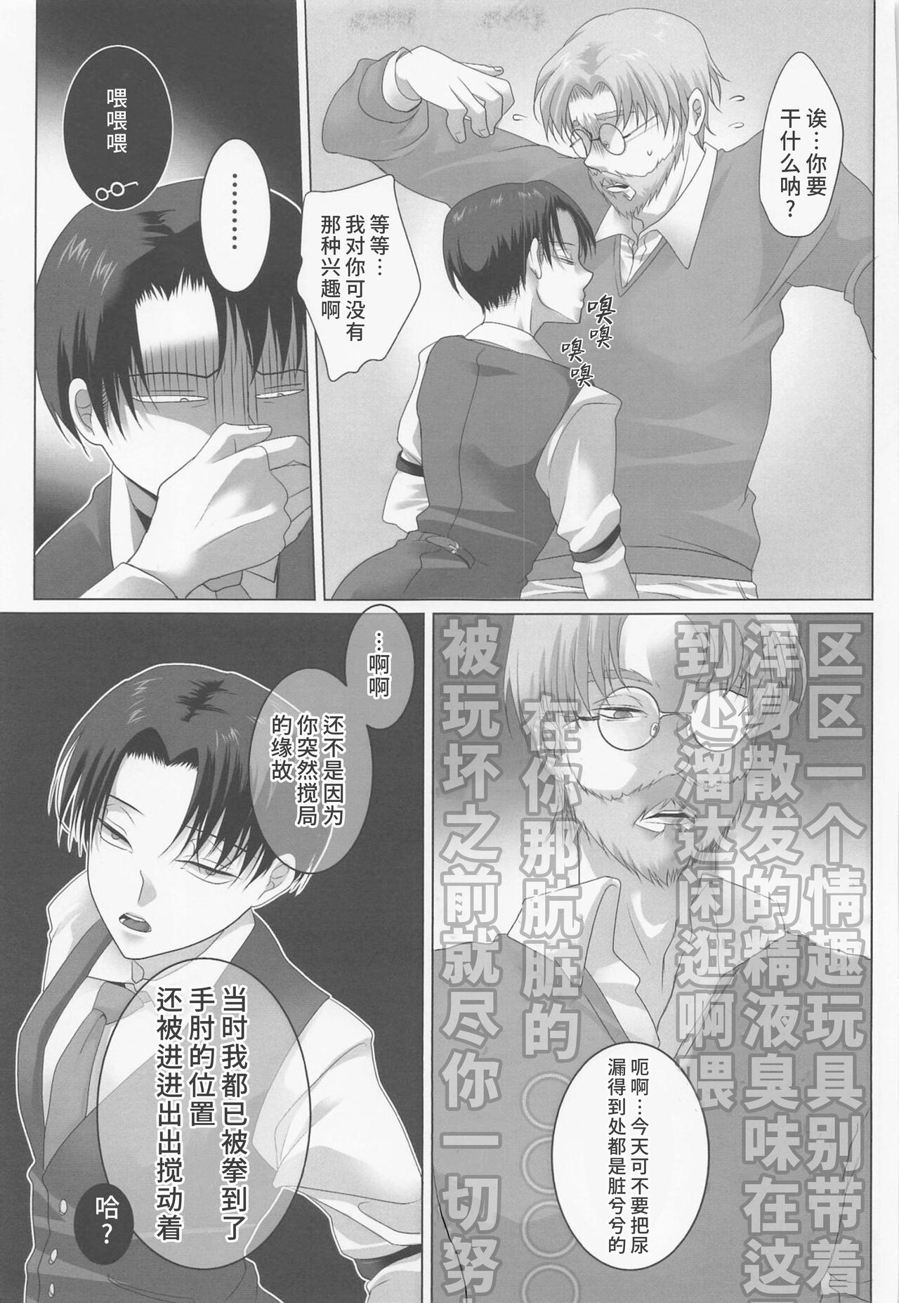 (Dai 30 Kai Hekigai Chousa Haku) [Kyoubouneko (Haruo, Fujitake, 8205)] High Spec Kichiku Joji ni, Kawaretemasu. (Shingeki no Kyojin)|霸道任性鬼畜少女的饲养性奴记录 (进击的巨人-性转同人)[Chinese] [桃紫の汉化] [Decensored] 图片编号 42