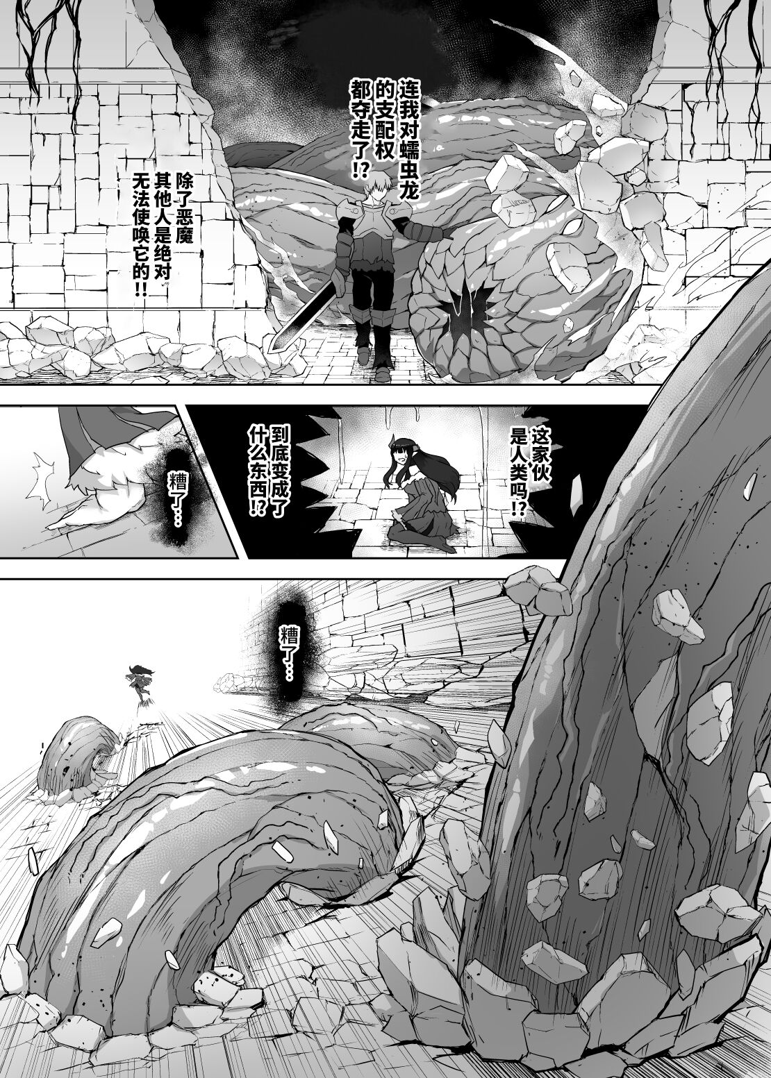 [Gotarou no All Night Fuck (Gotarou)] Kankaku Shadan Maou-sama ~Jigoku Iki e no Countdown~ [Chinese] 이미지 번호 22