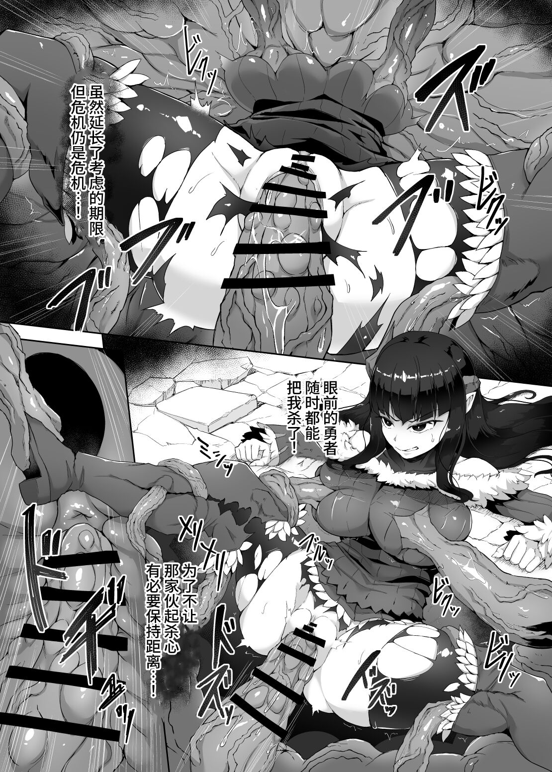 [Gotarou no All Night Fuck (Gotarou)] Kankaku Shadan Maou-sama ~Jigoku Iki e no Countdown~ [Chinese] 이미지 번호 27